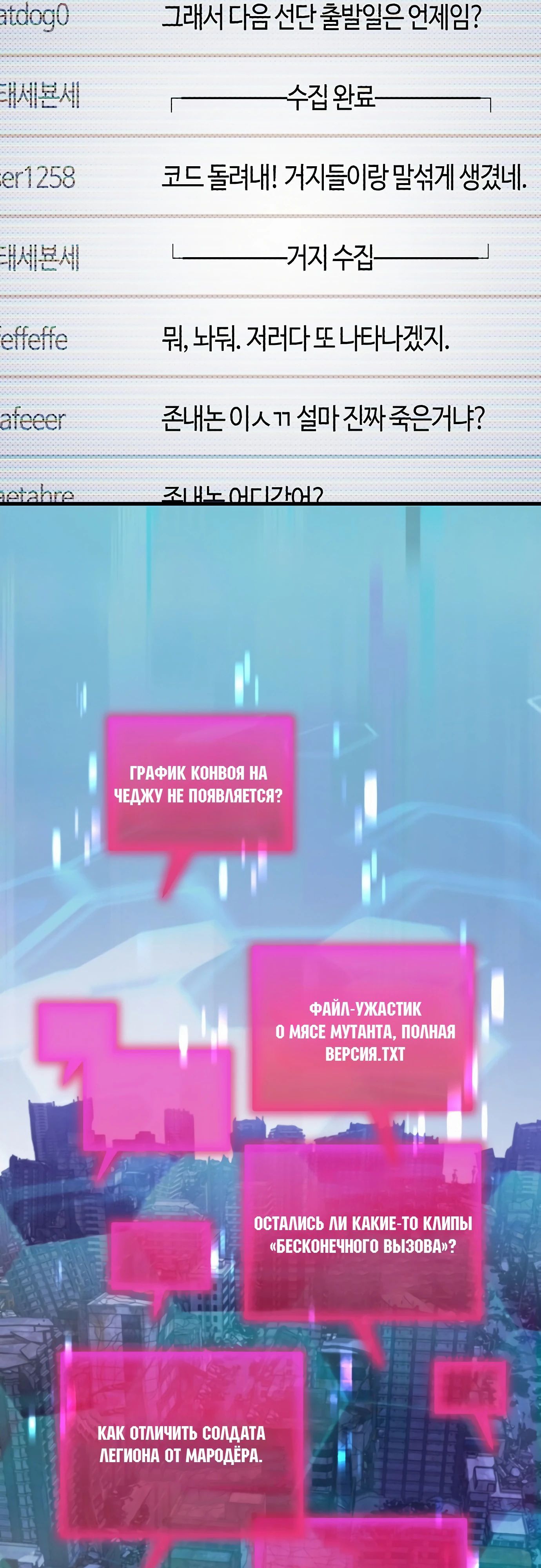 Глава 67 - страница 76