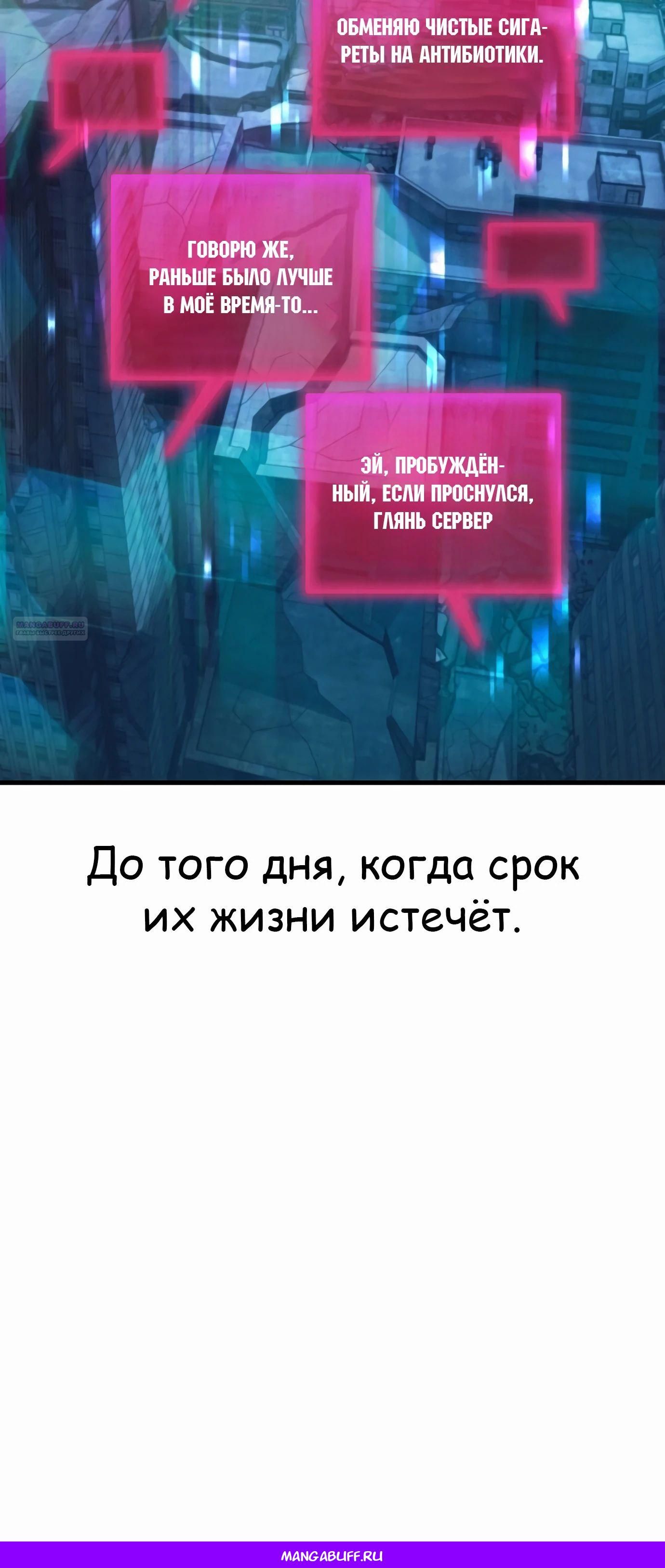 Глава 67 - страница 77