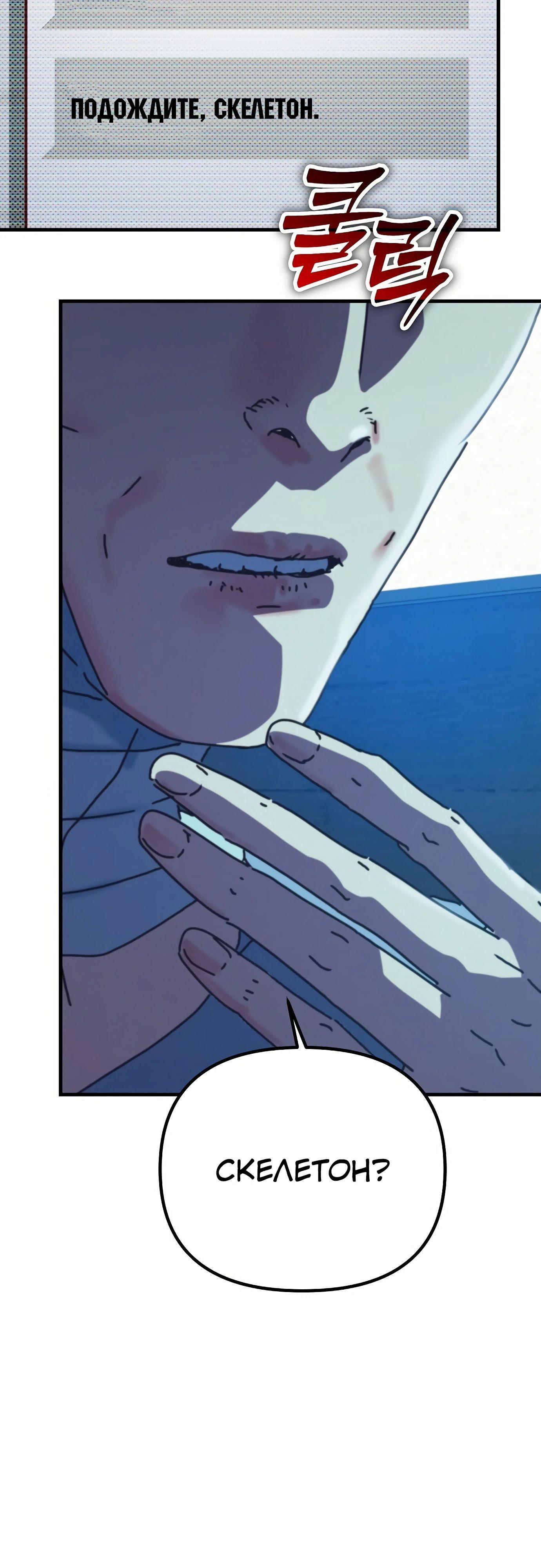 Глава 67 - страница 8