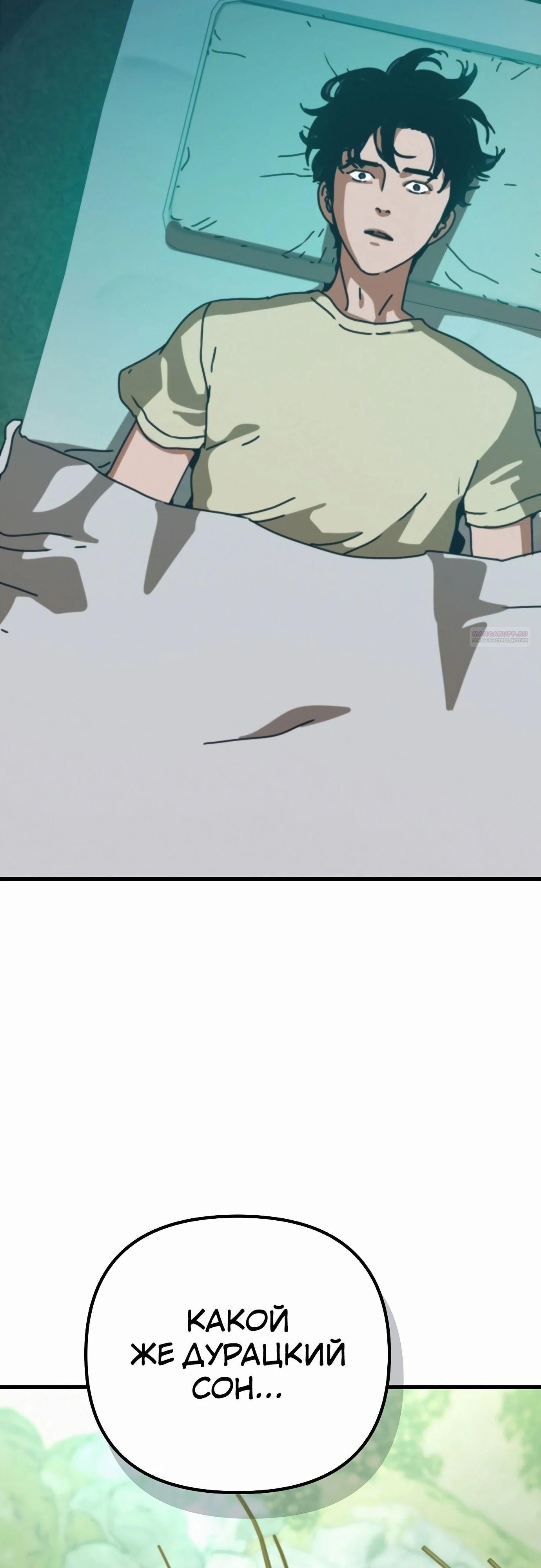 Глава 68 - страница 10