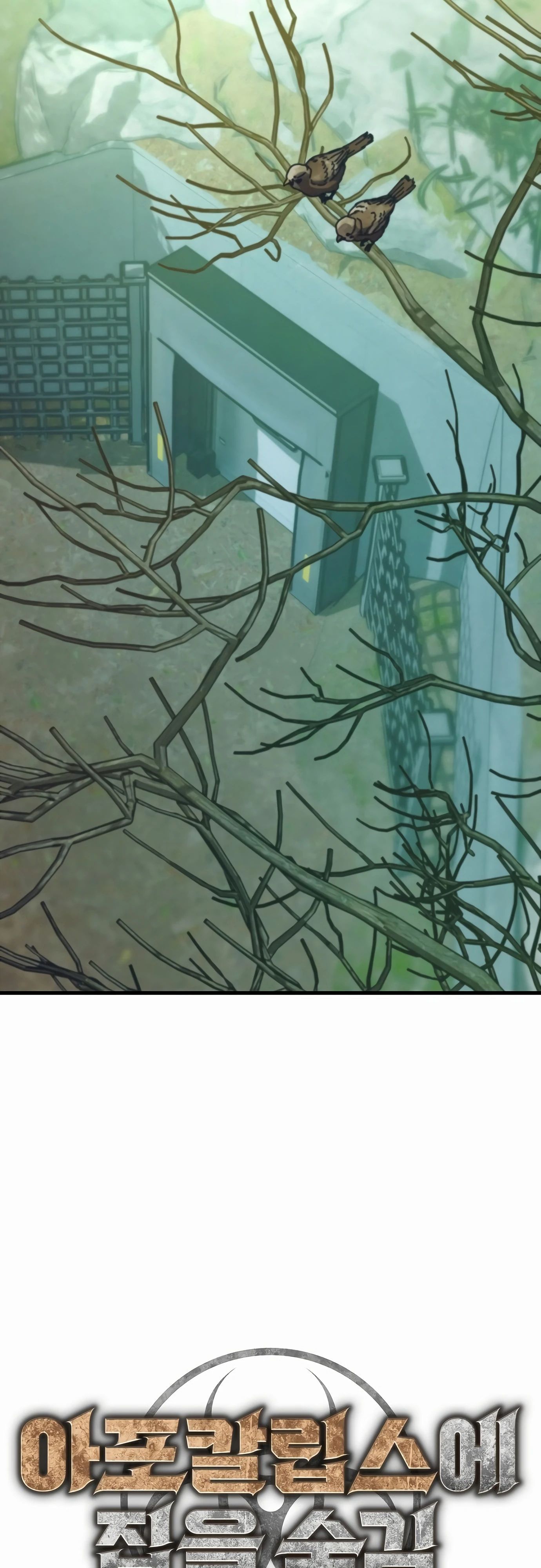 Глава 68 - страница 11