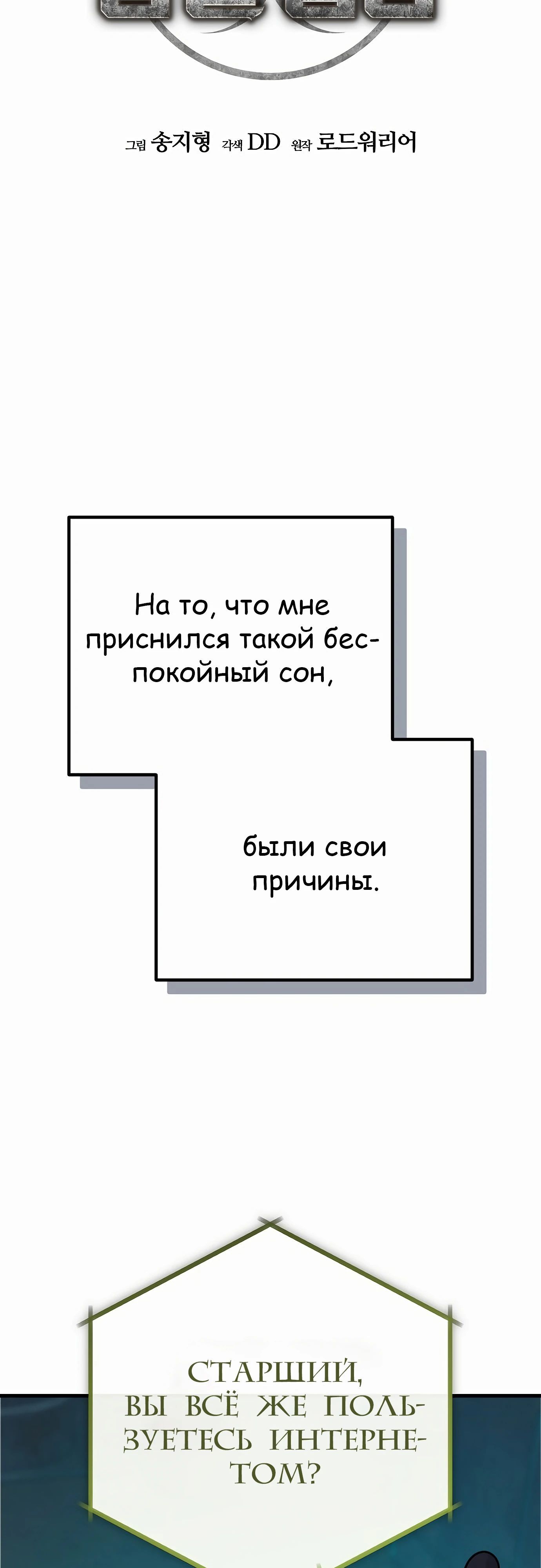 Глава 68 - страница 12