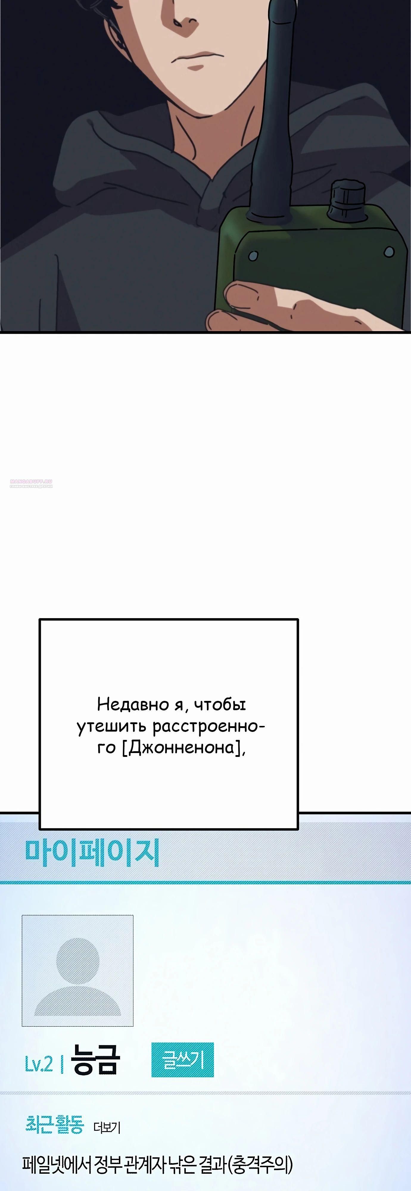 Глава 68 - страница 14