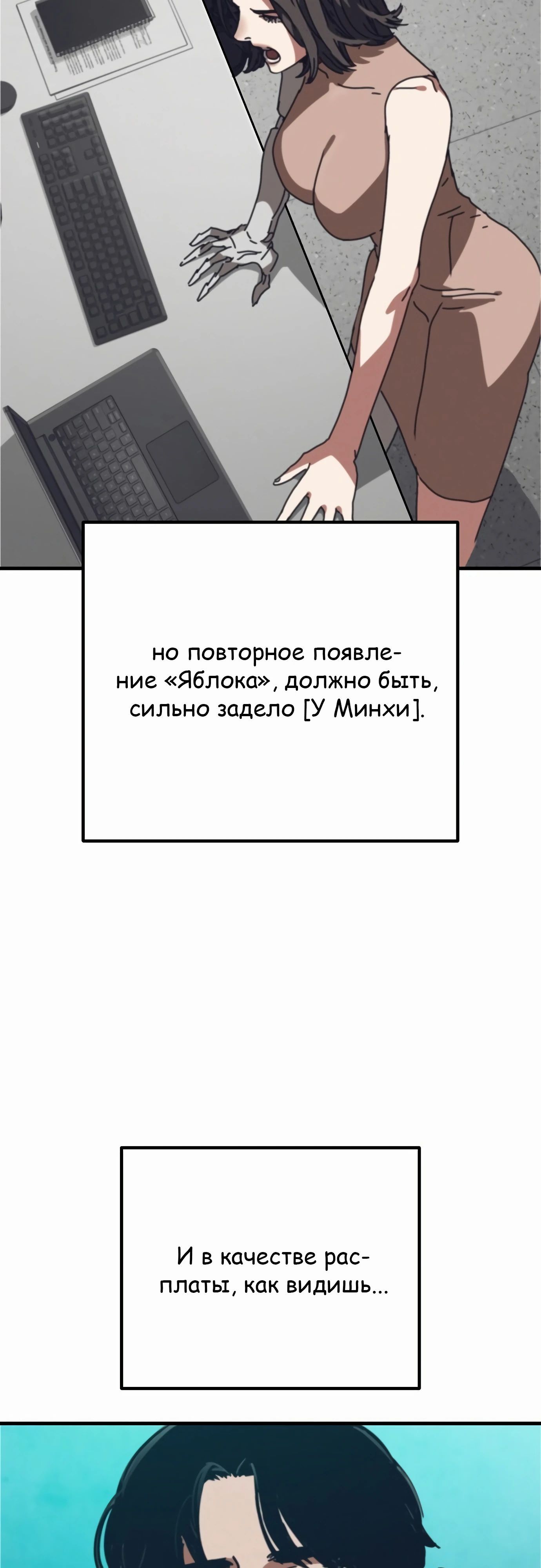 Глава 68 - страница 16