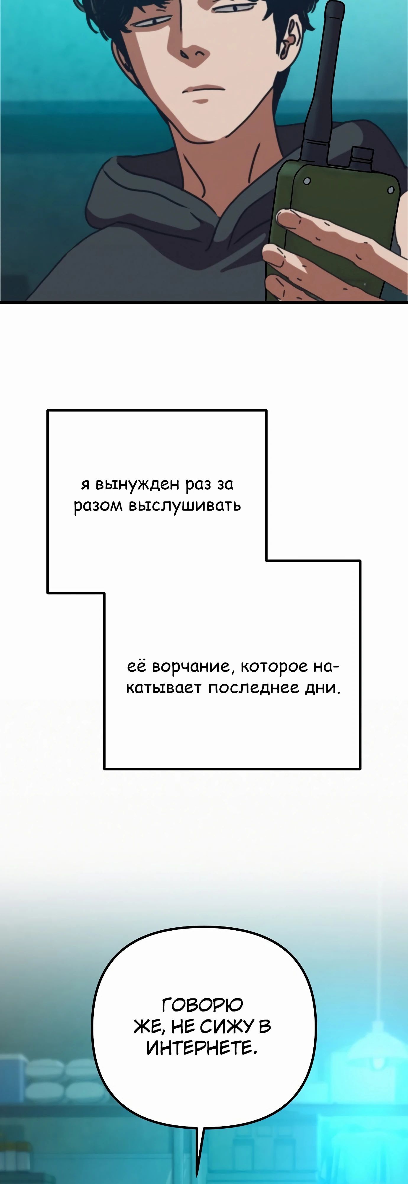 Глава 68 - страница 17