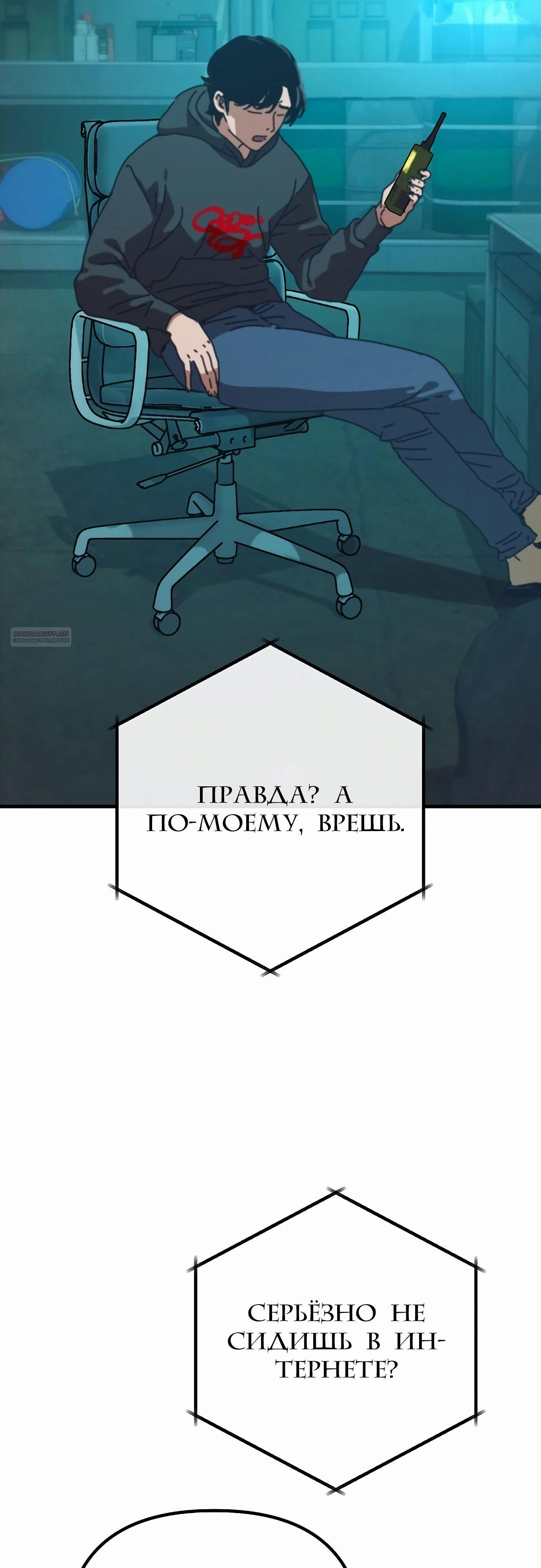 Глава 68 - страница 18