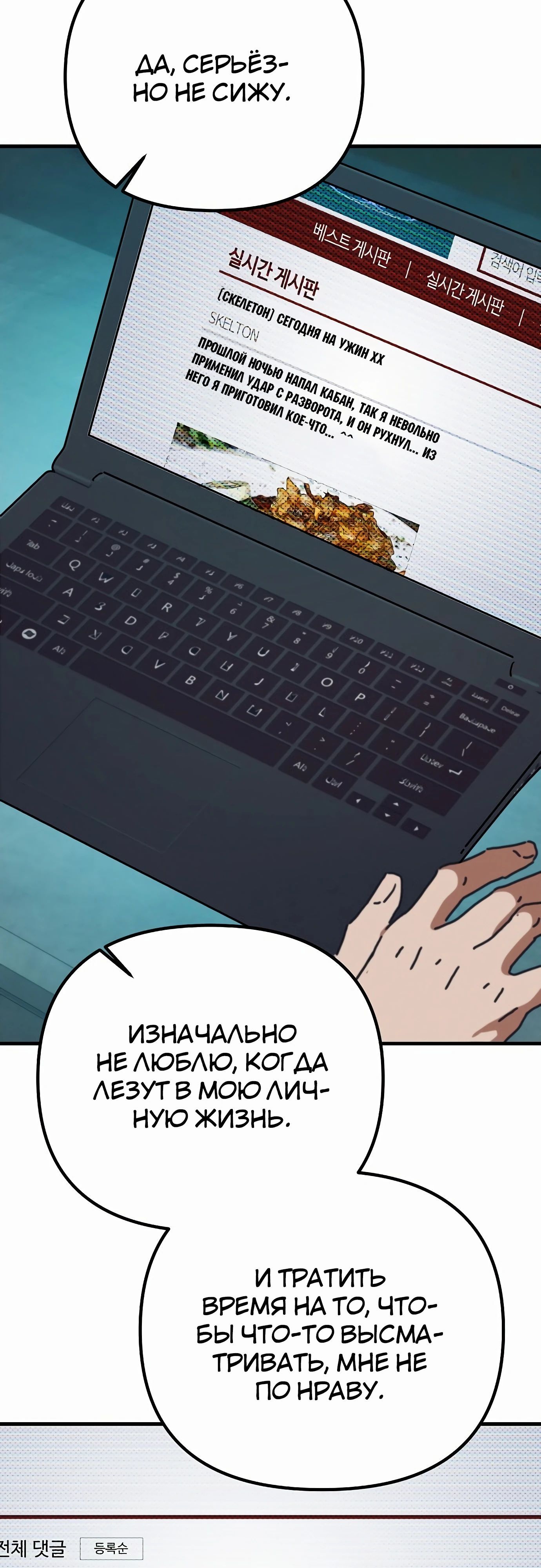 Глава 68 - страница 19