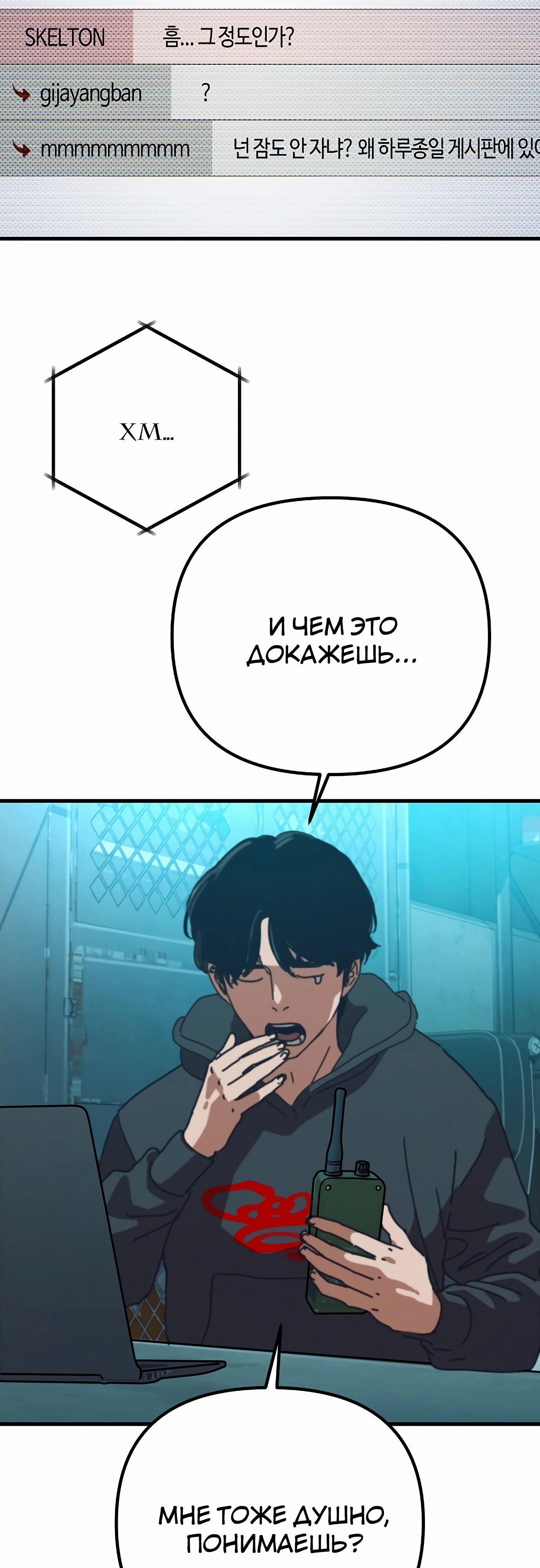 Глава 68 - страница 20