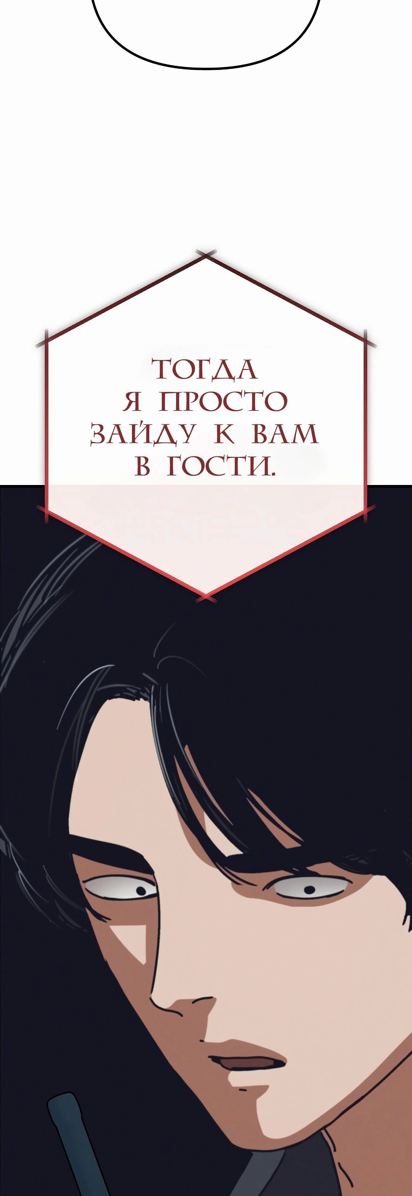 Глава 68 - страница 21