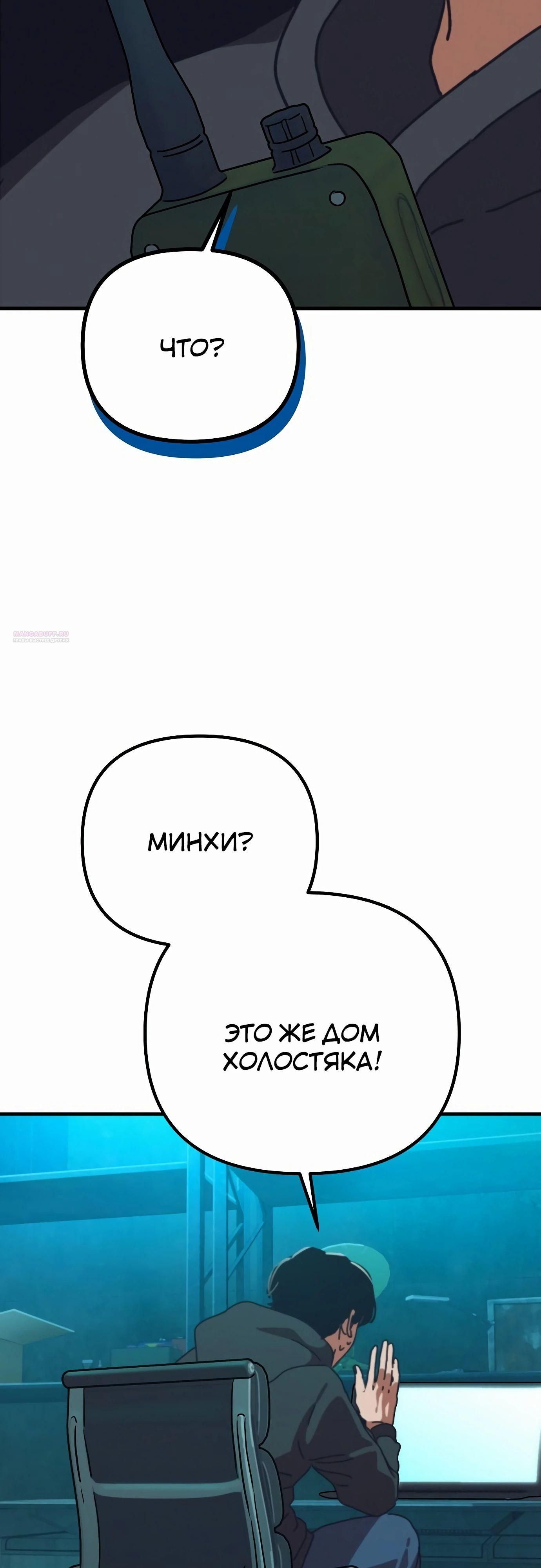 Глава 68 - страница 22