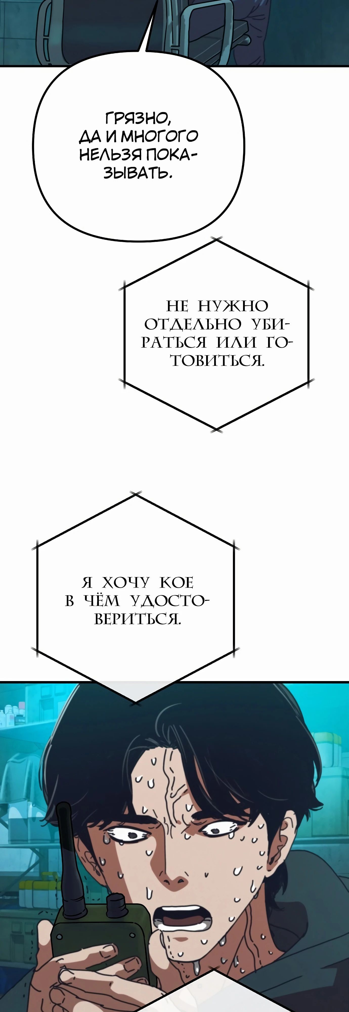 Глава 68 - страница 23