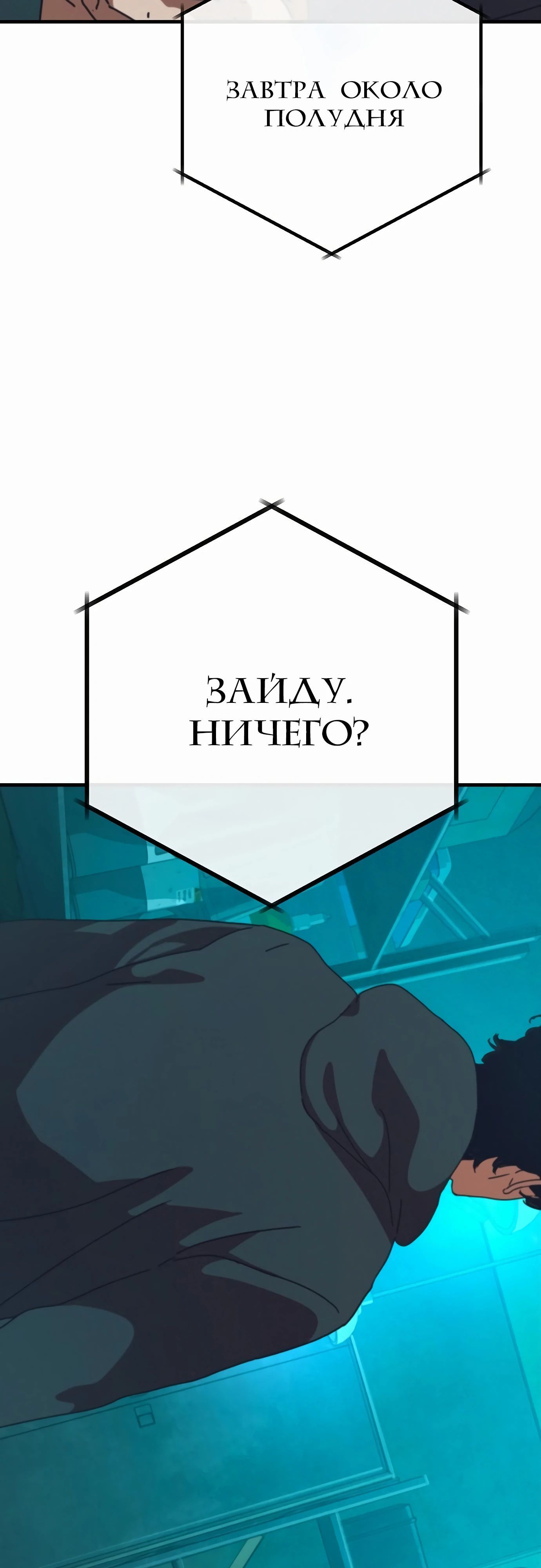 Глава 68 - страница 24