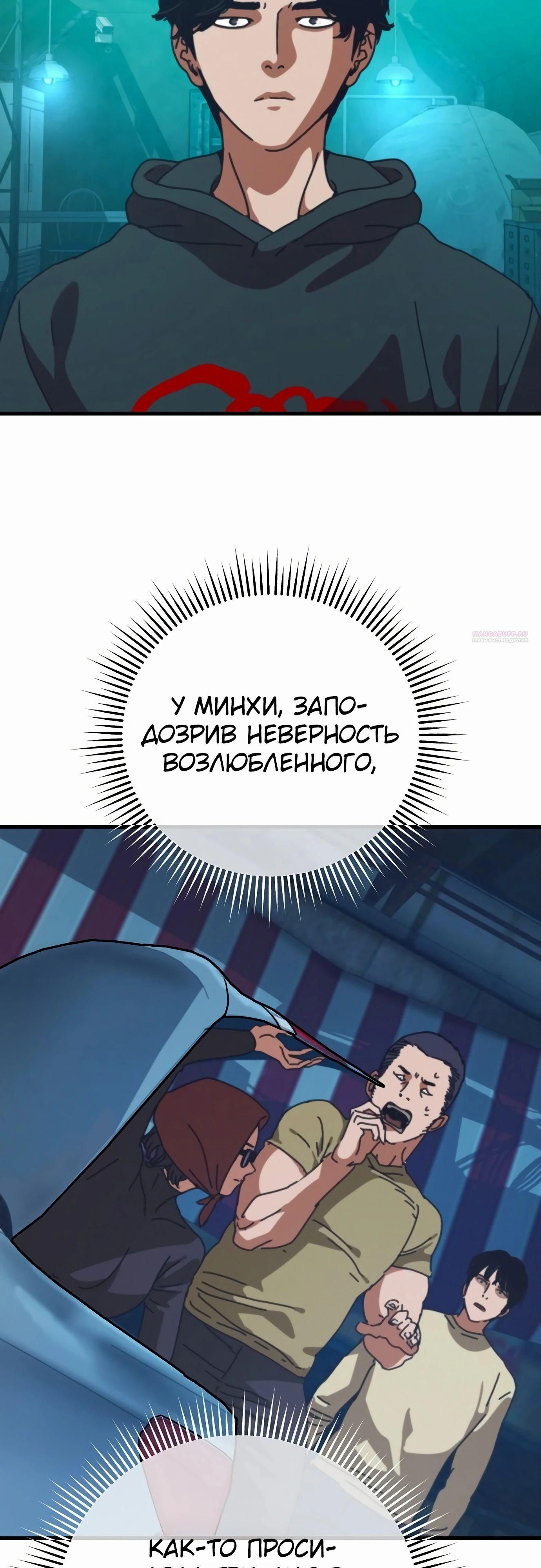 Глава 68 - страница 26