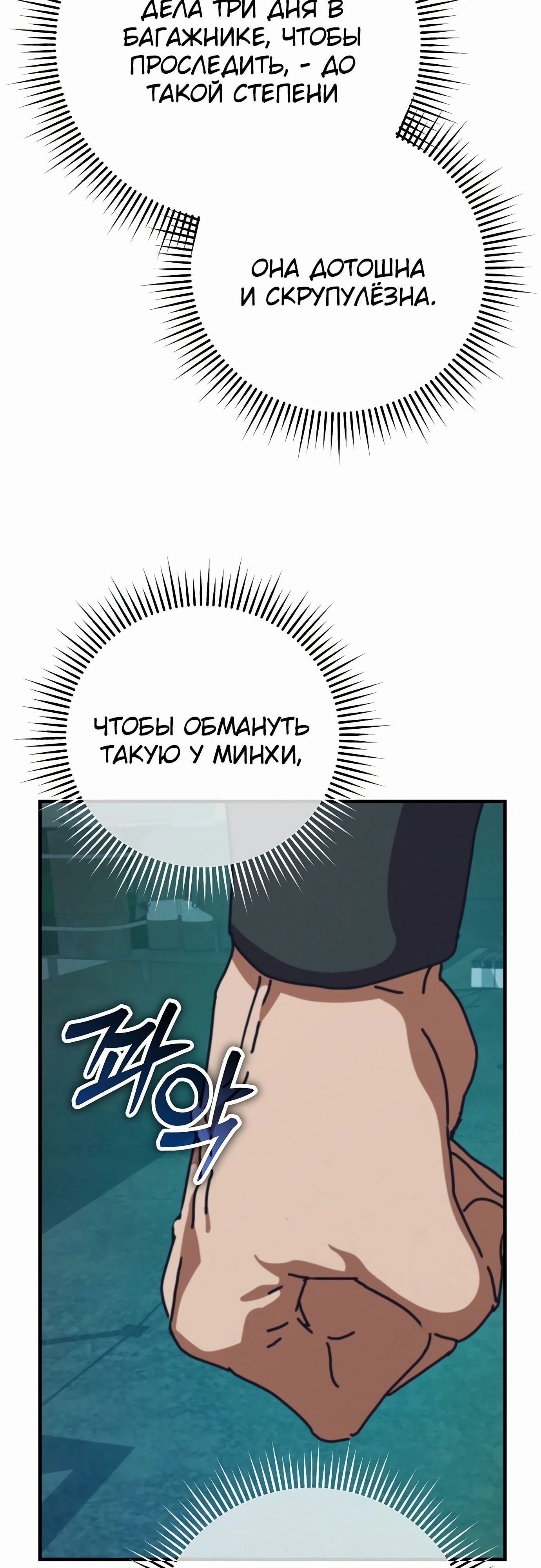 Глава 68 - страница 27