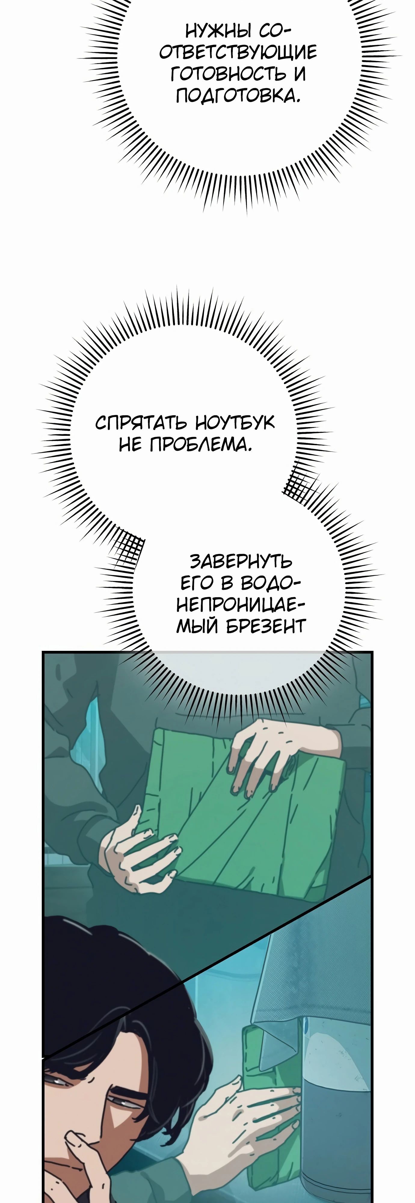 Глава 68 - страница 28