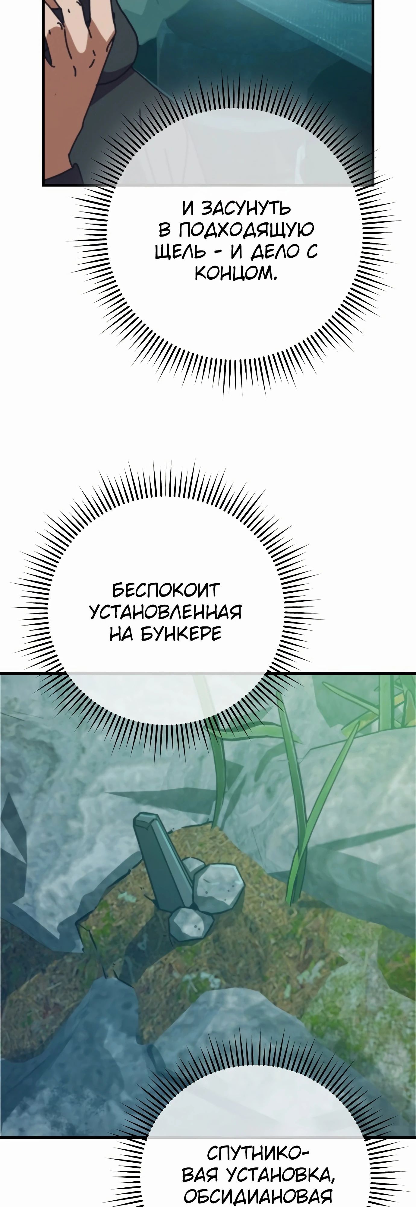 Глава 68 - страница 29