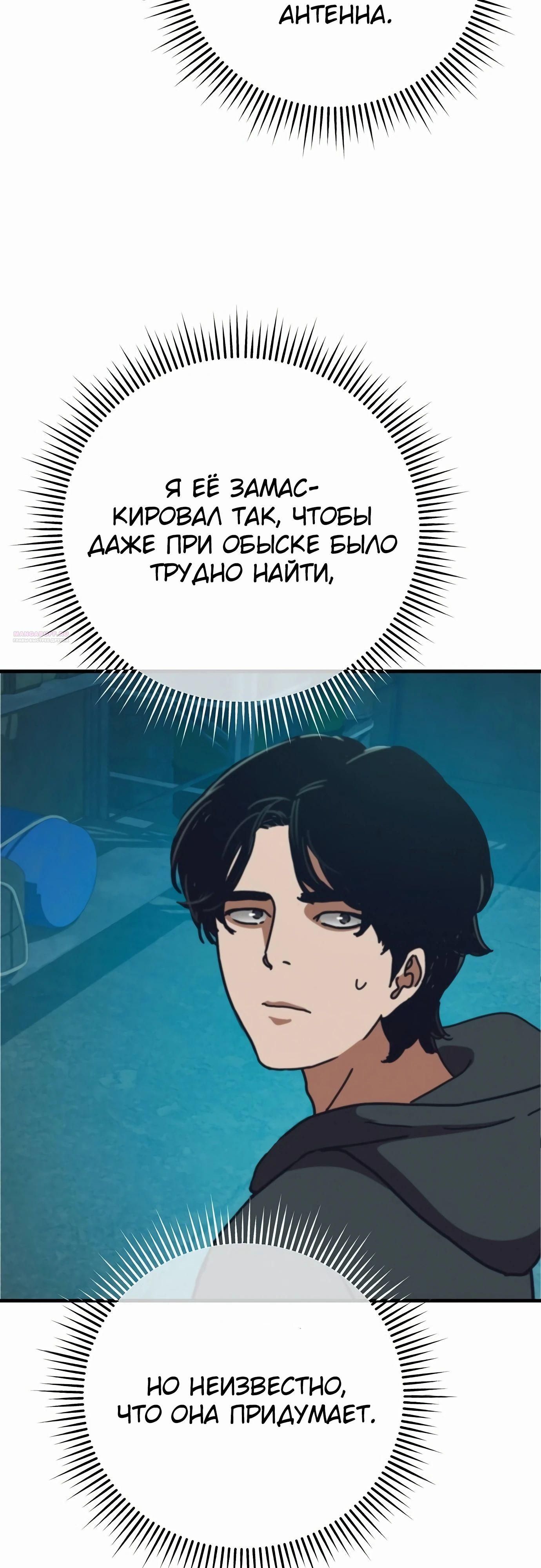 Глава 68 - страница 30