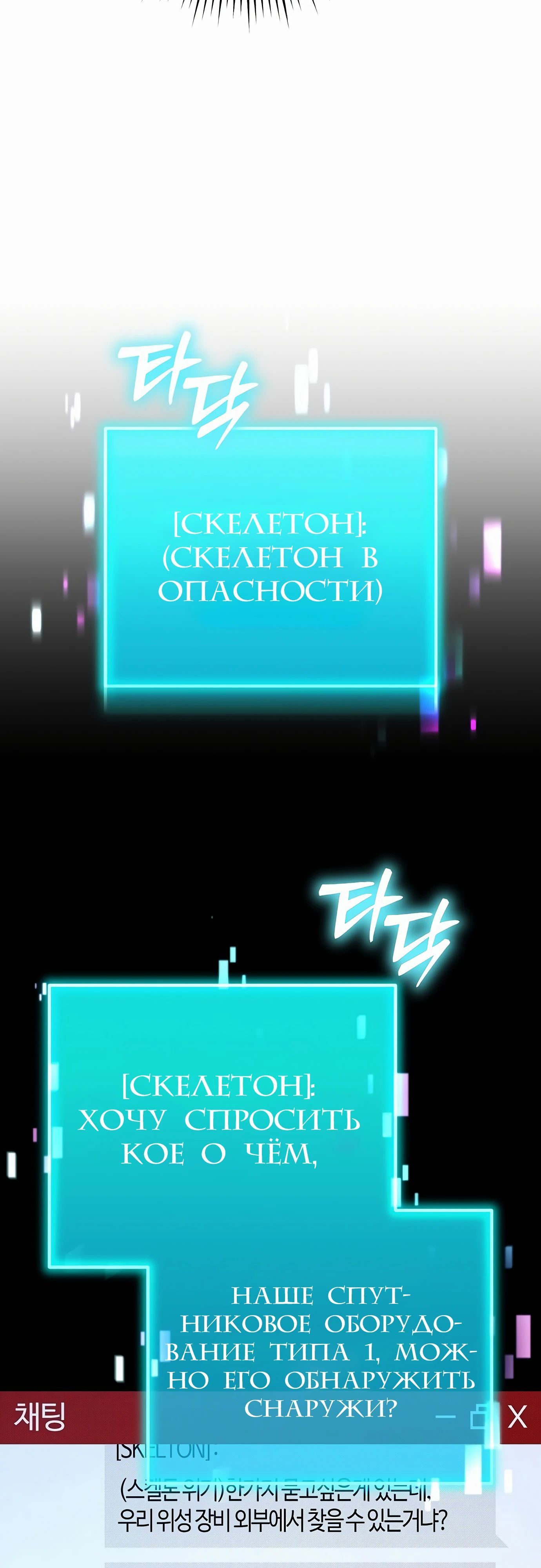 Глава 68 - страница 31