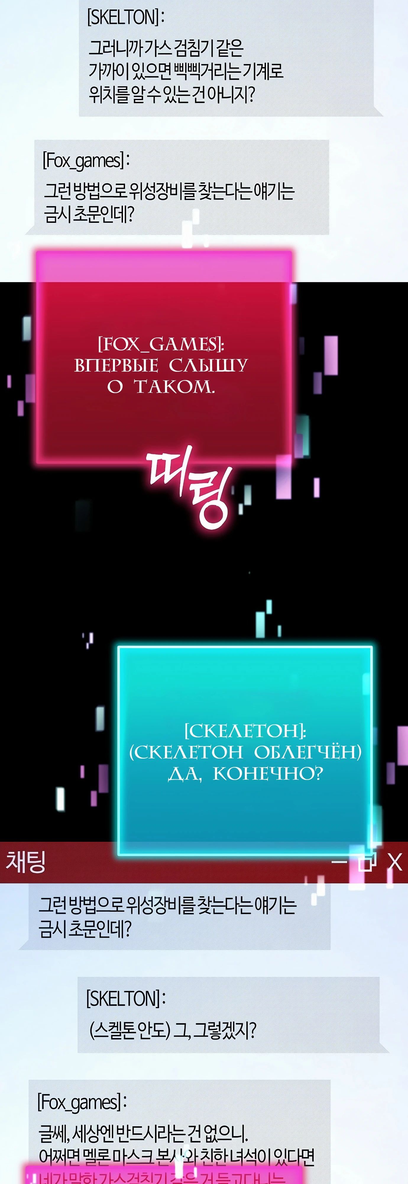 Глава 68 - страница 32