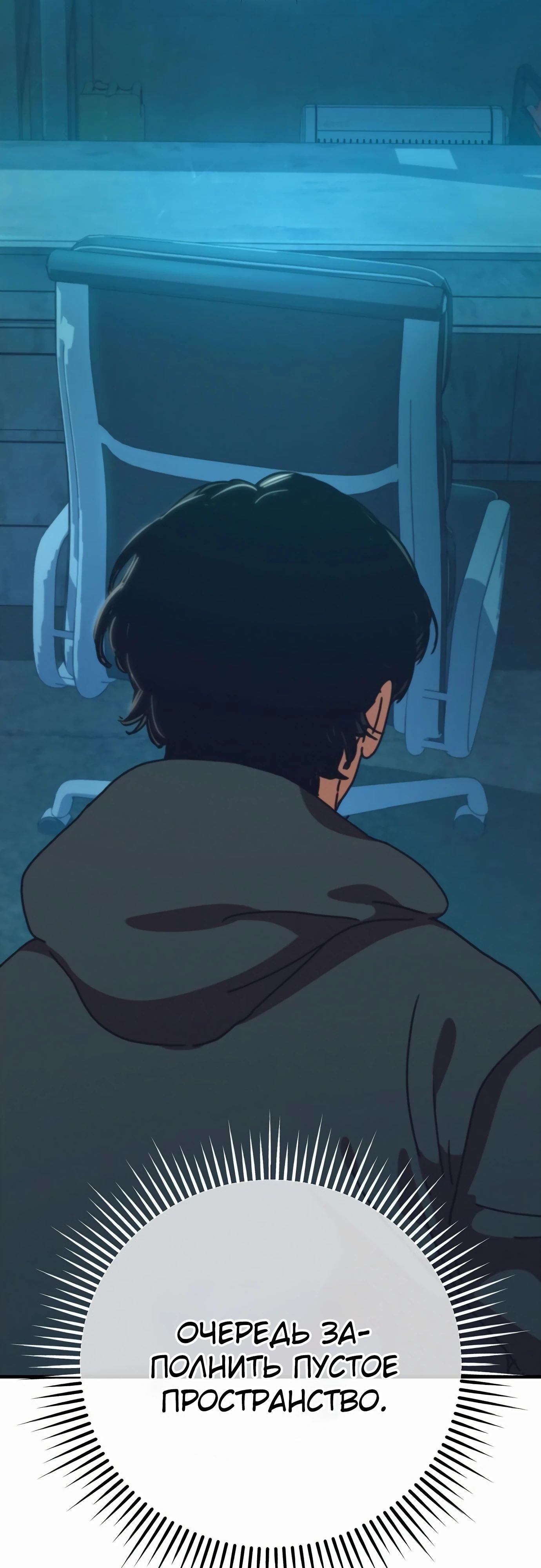 Глава 68 - страница 35