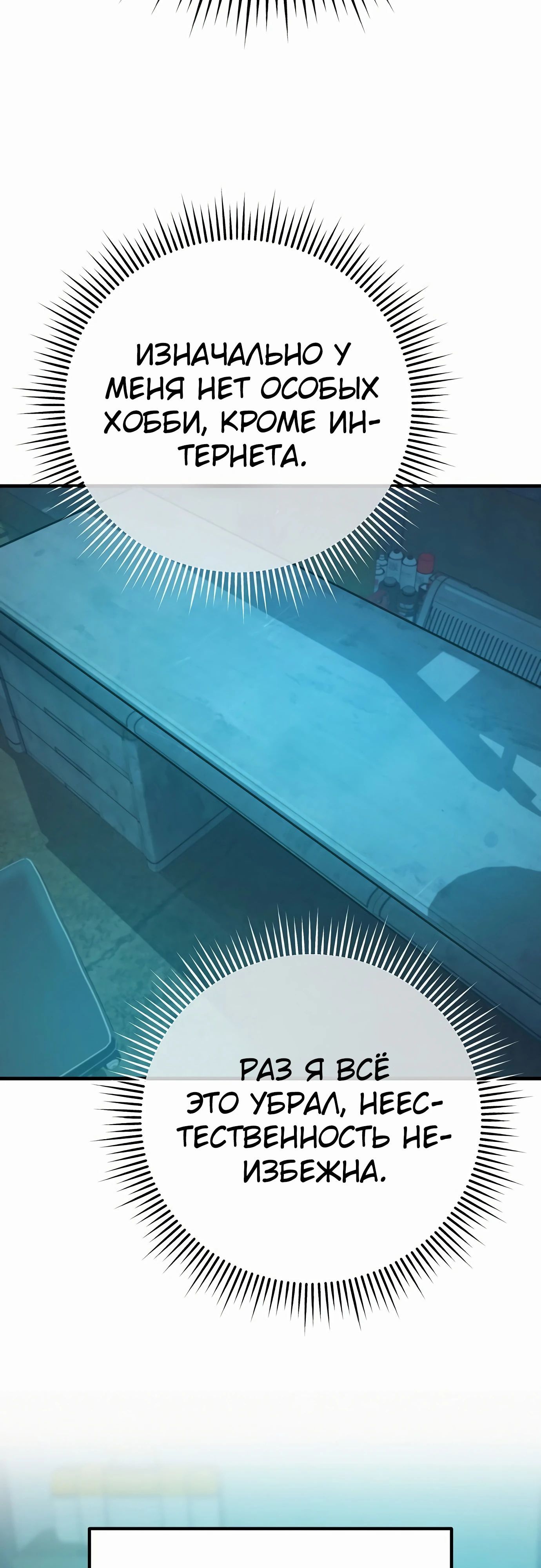 Глава 68 - страница 36