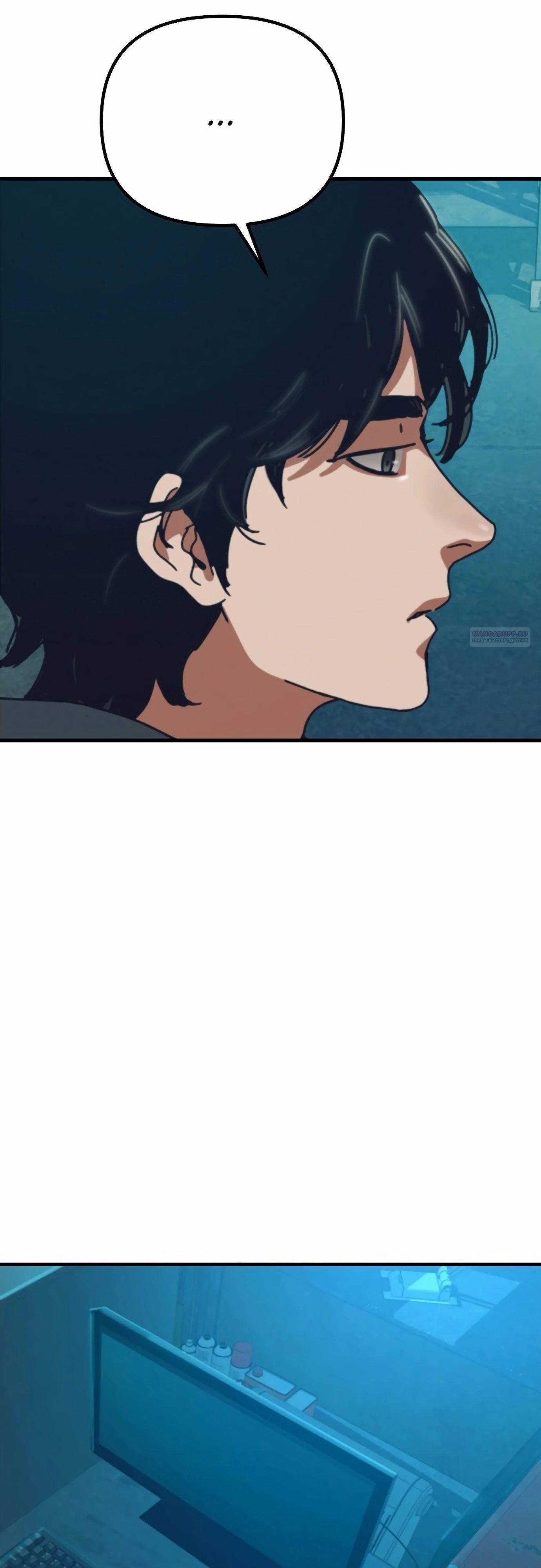 Глава 68 - страница 38