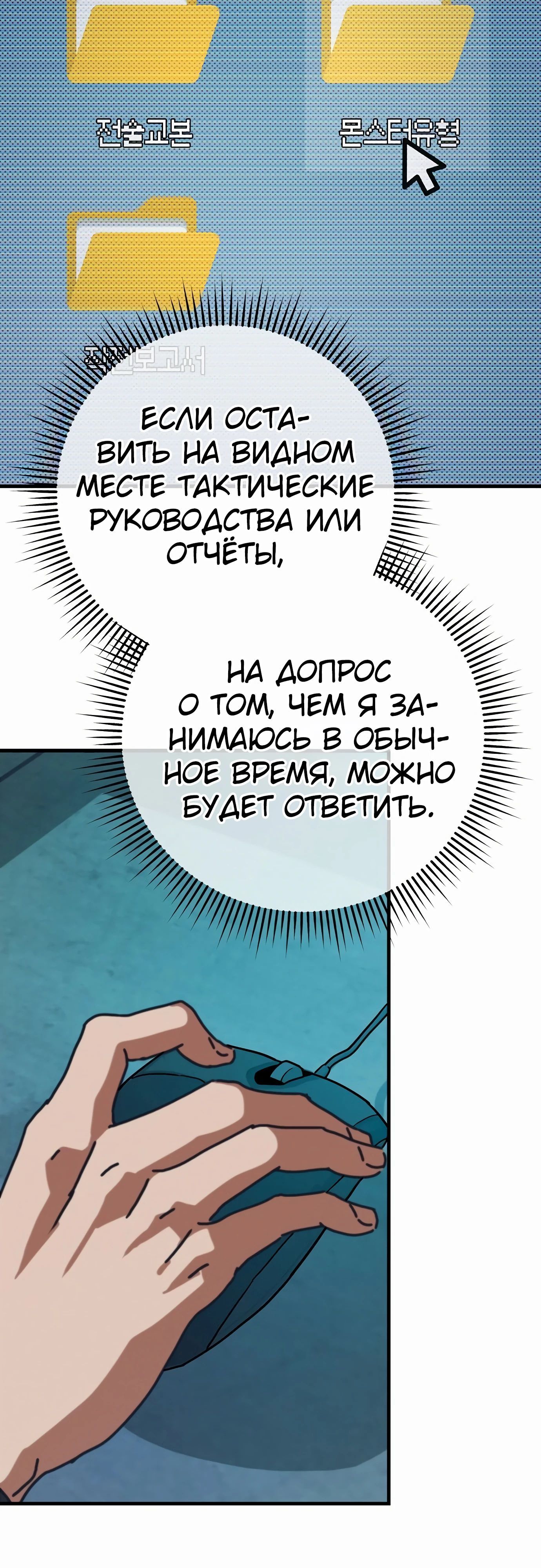 Глава 68 - страница 40