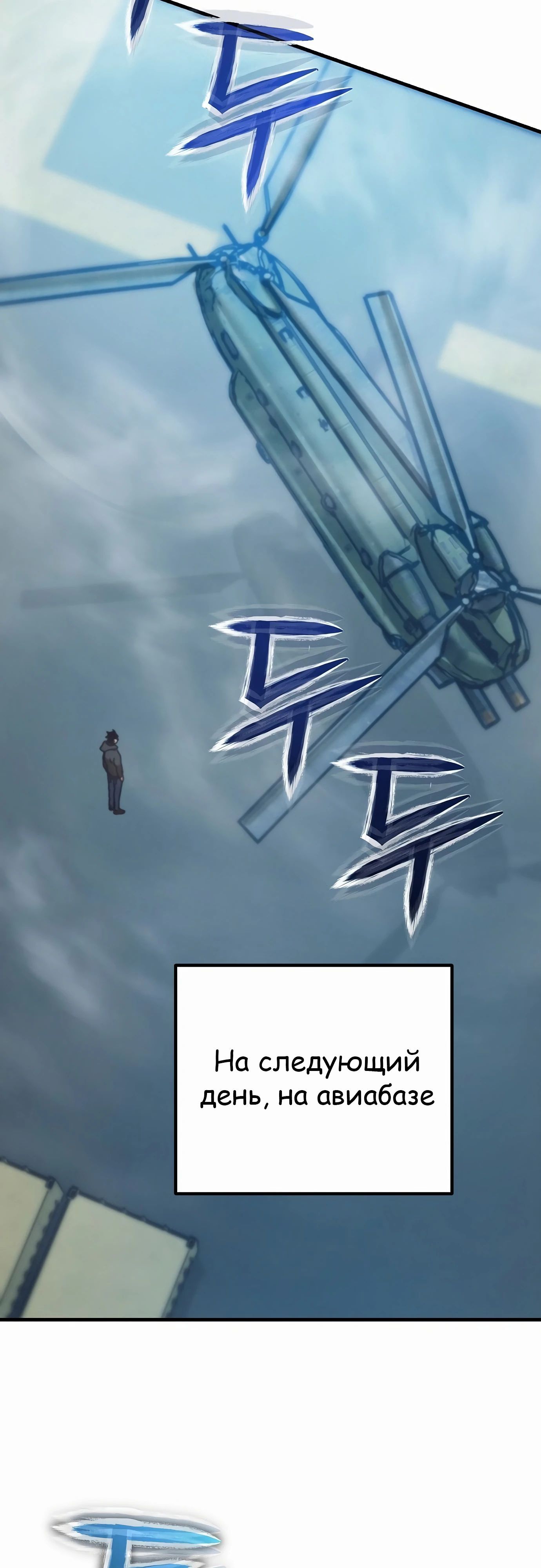 Глава 68 - страница 43