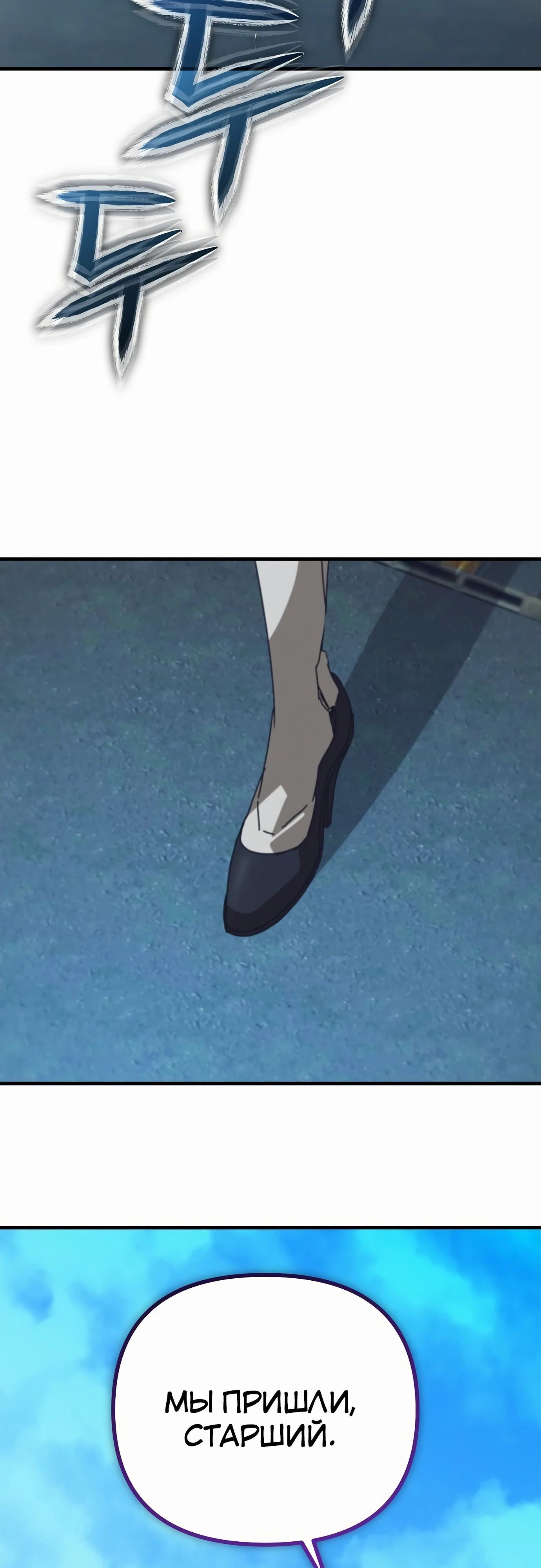 Глава 68 - страница 45