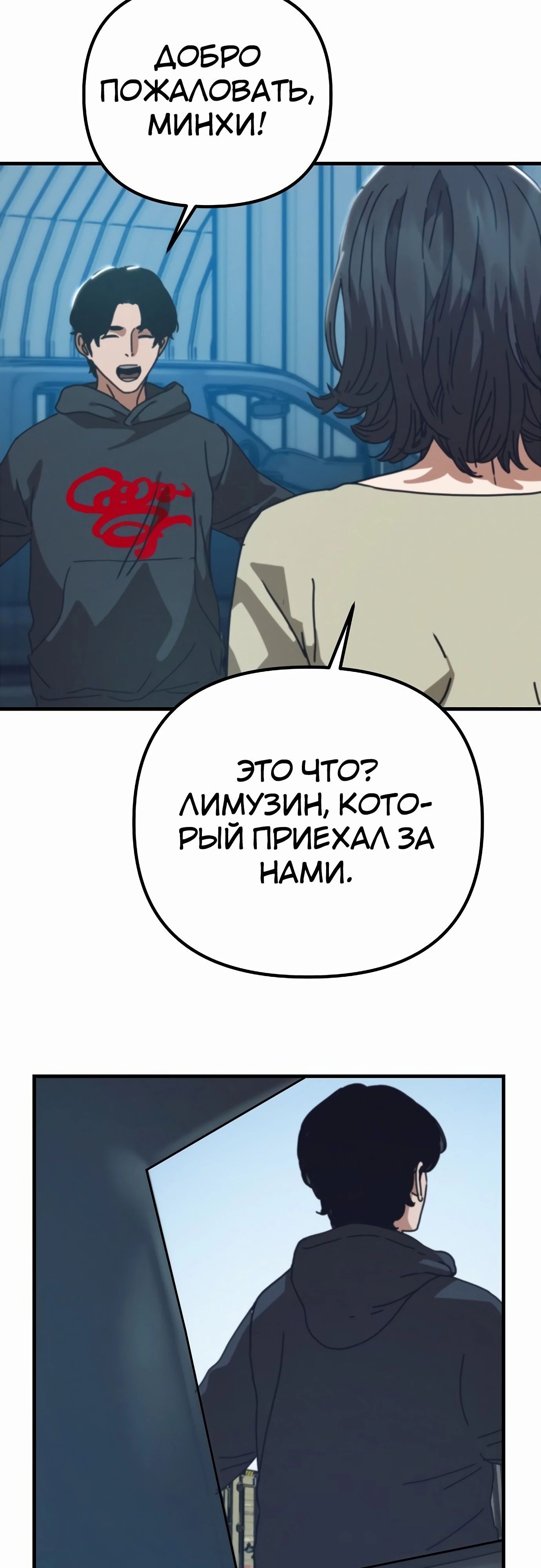 Глава 68 - страница 47