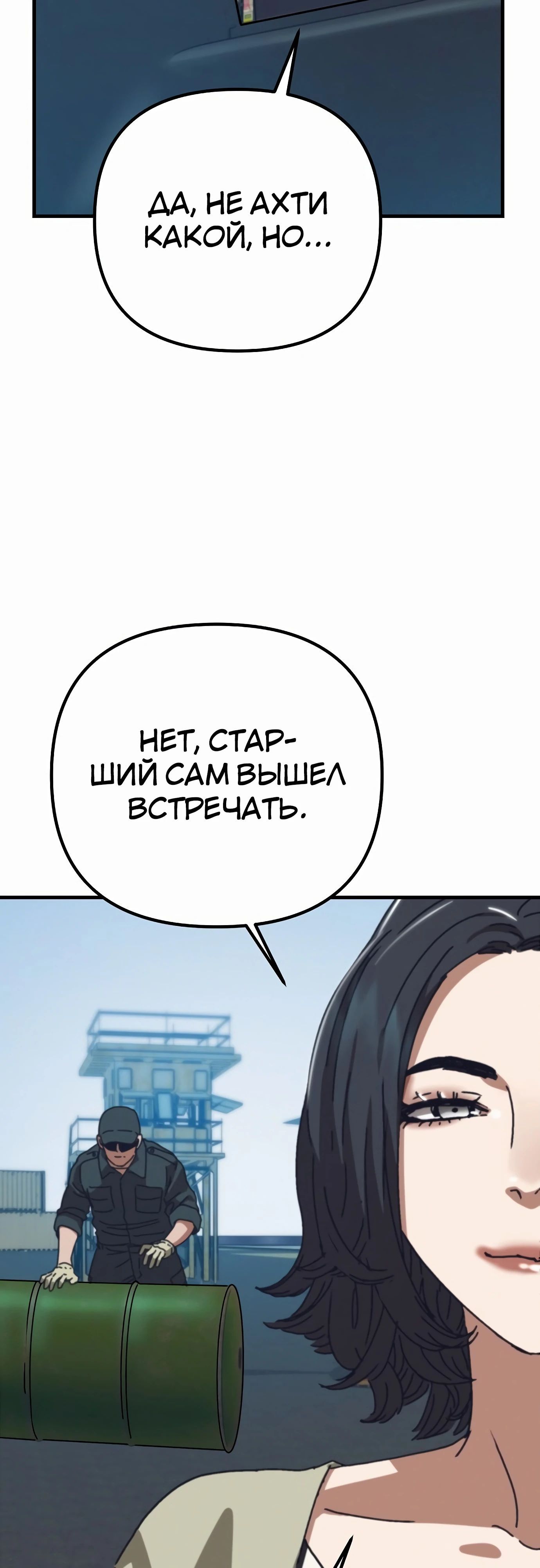 Глава 68 - страница 48