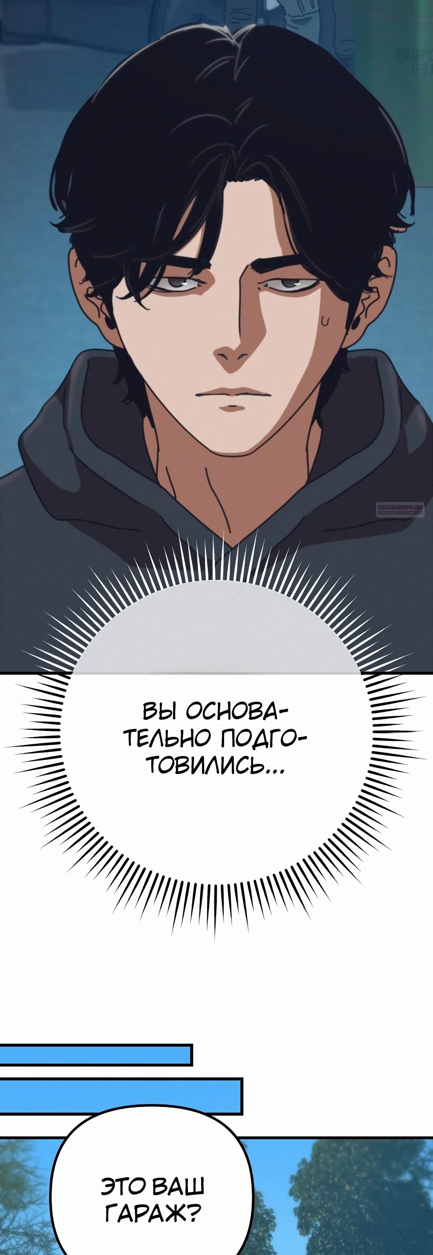 Глава 68 - страница 50