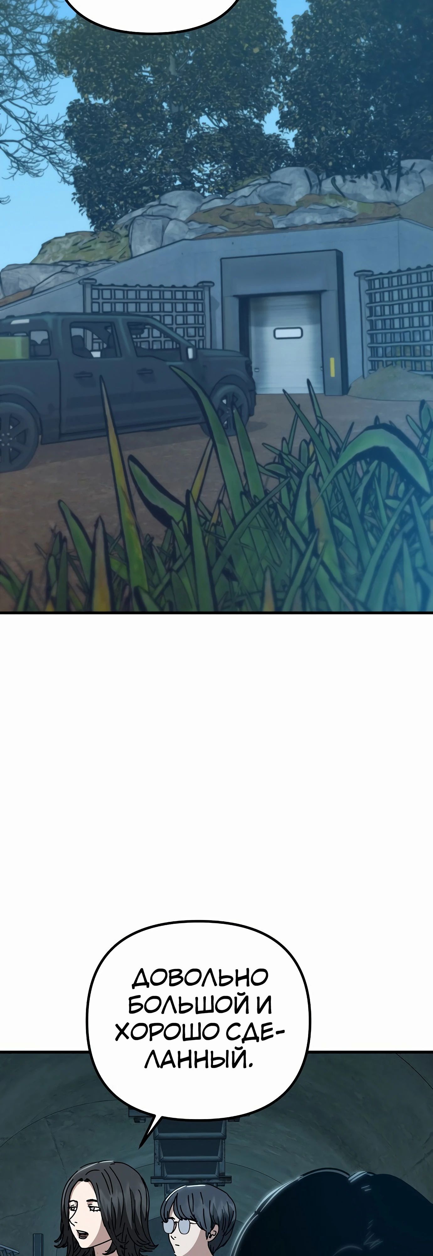 Глава 68 - страница 51