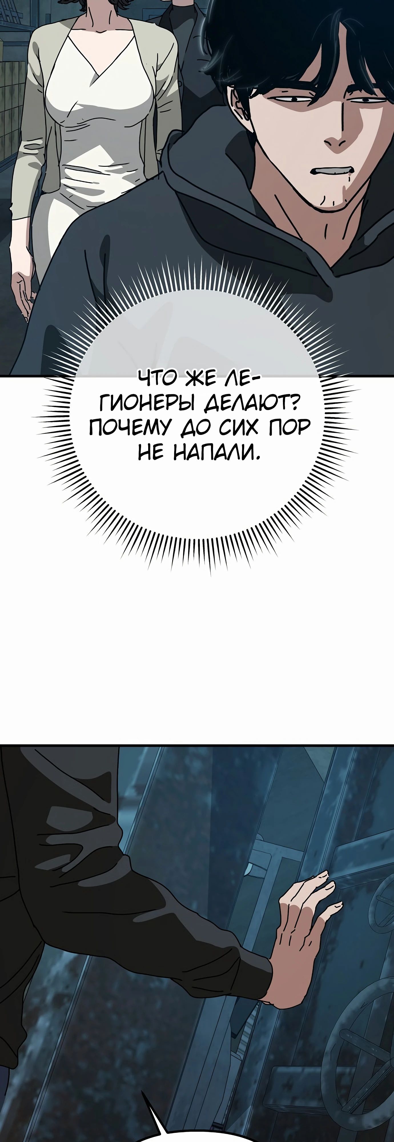 Глава 68 - страница 52