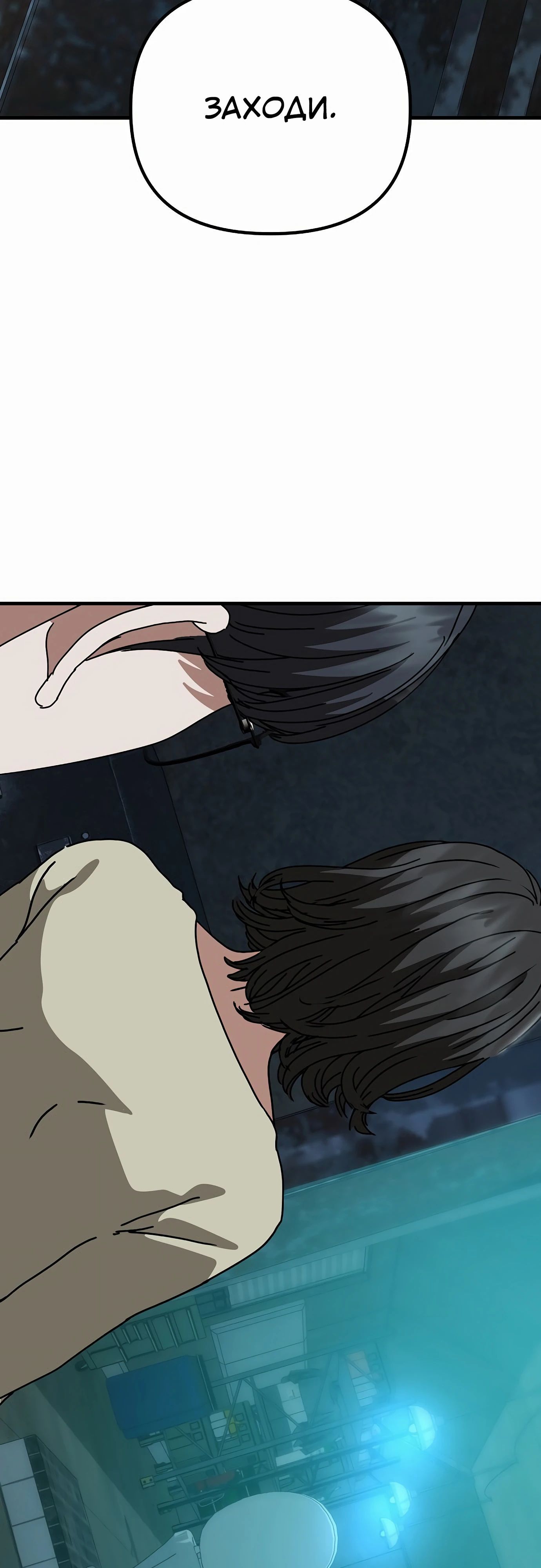 Глава 68 - страница 53