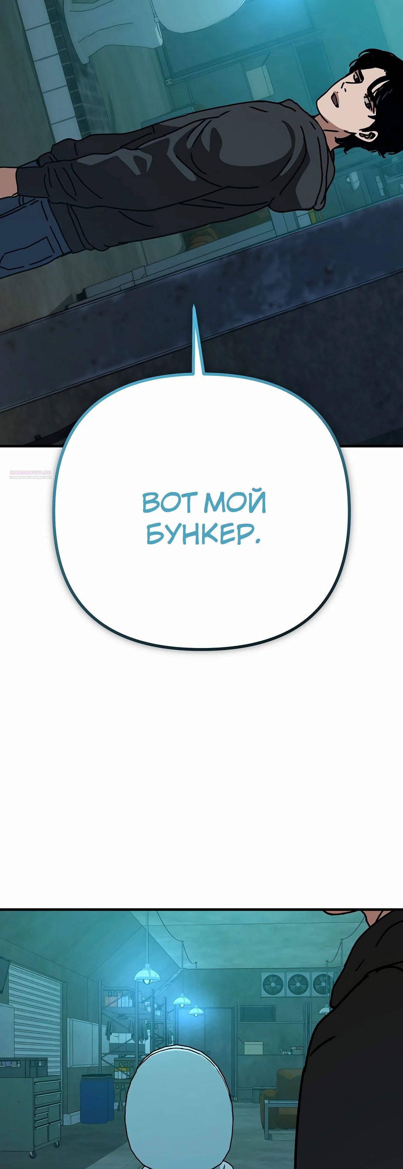 Глава 68 - страница 54