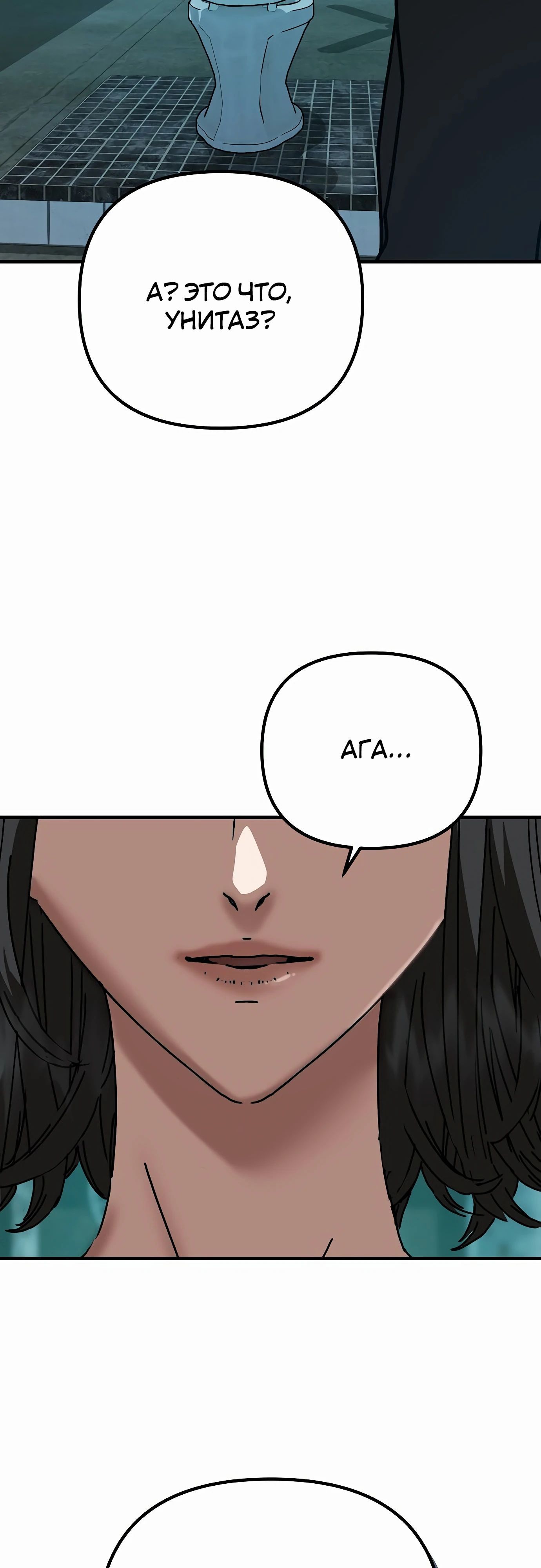 Глава 68 - страница 55