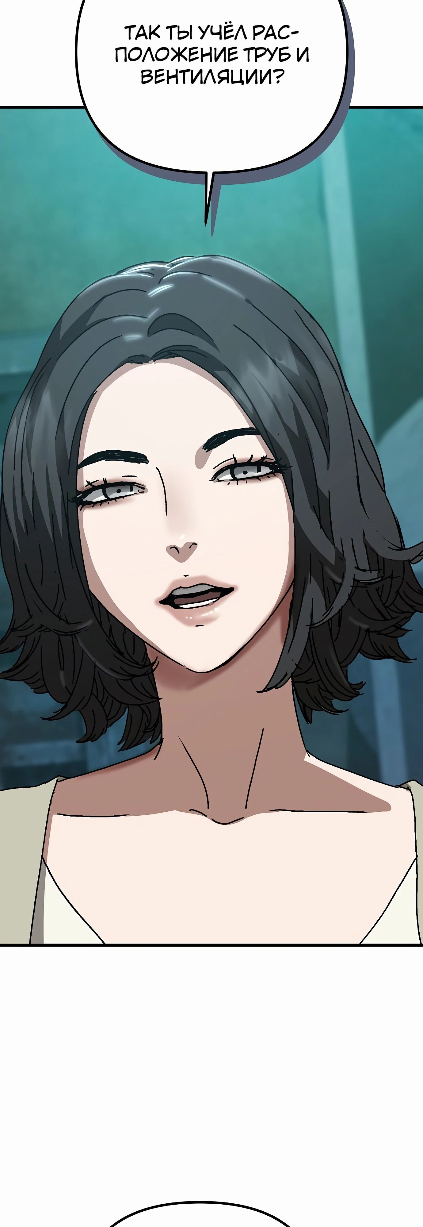 Глава 68 - страница 56