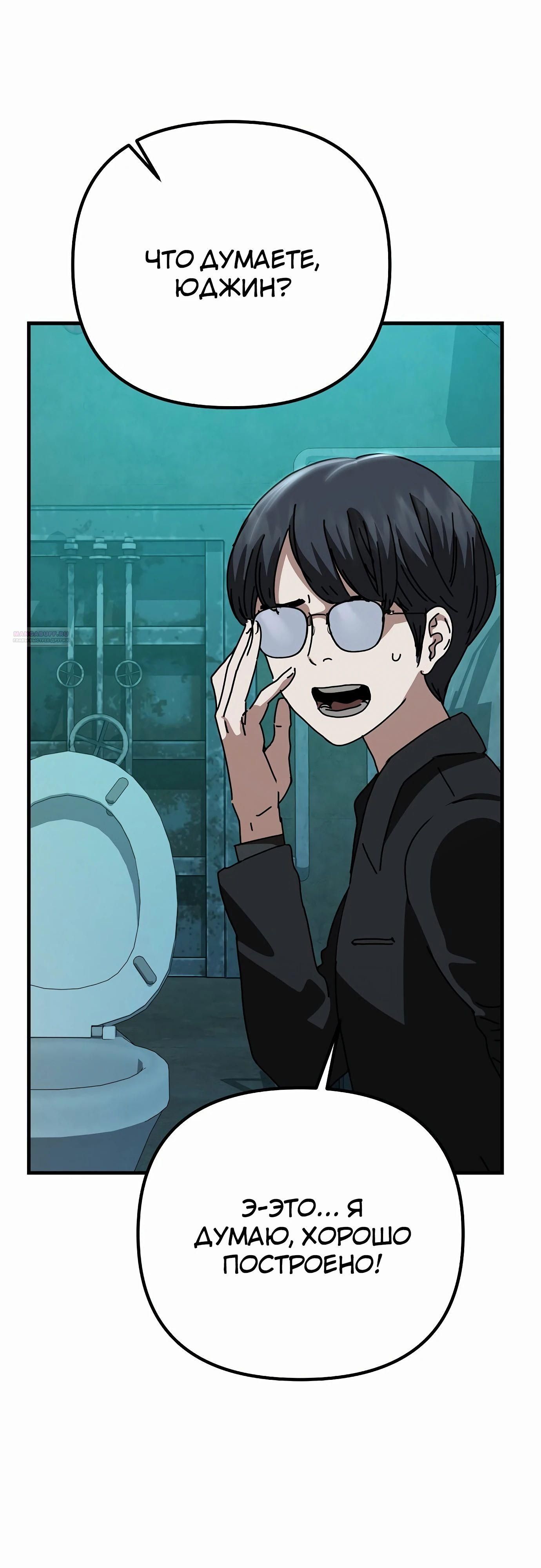 Глава 68 - страница 58