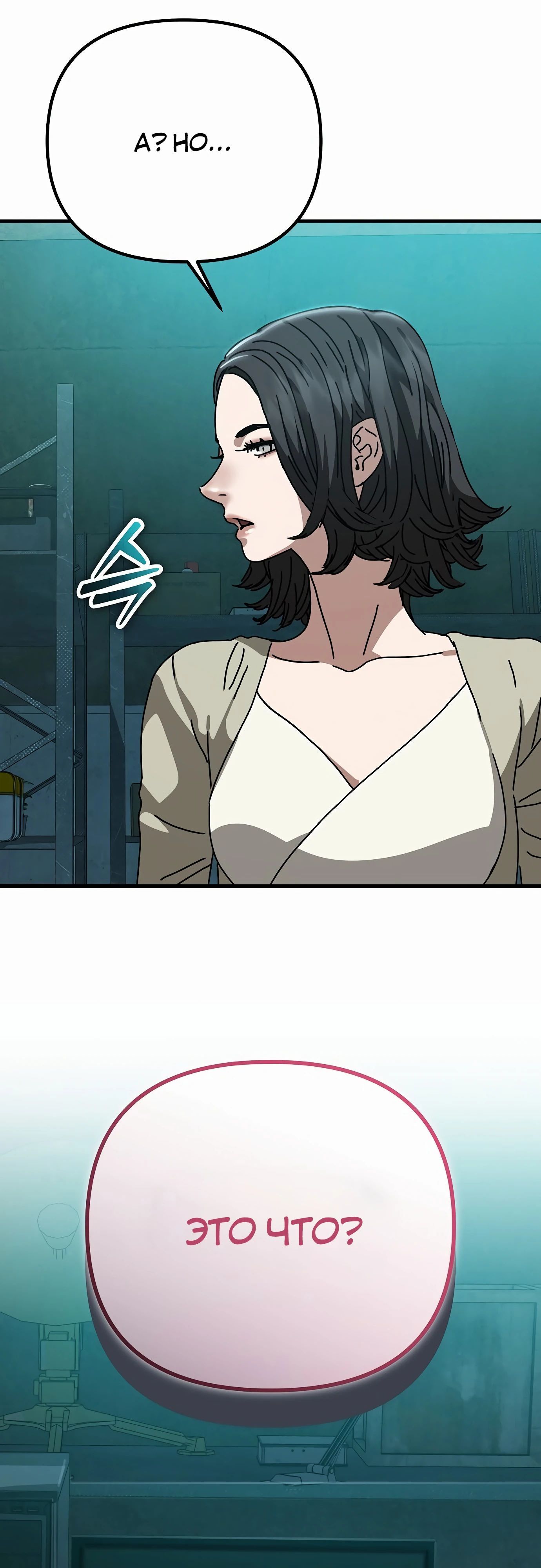 Глава 68 - страница 59