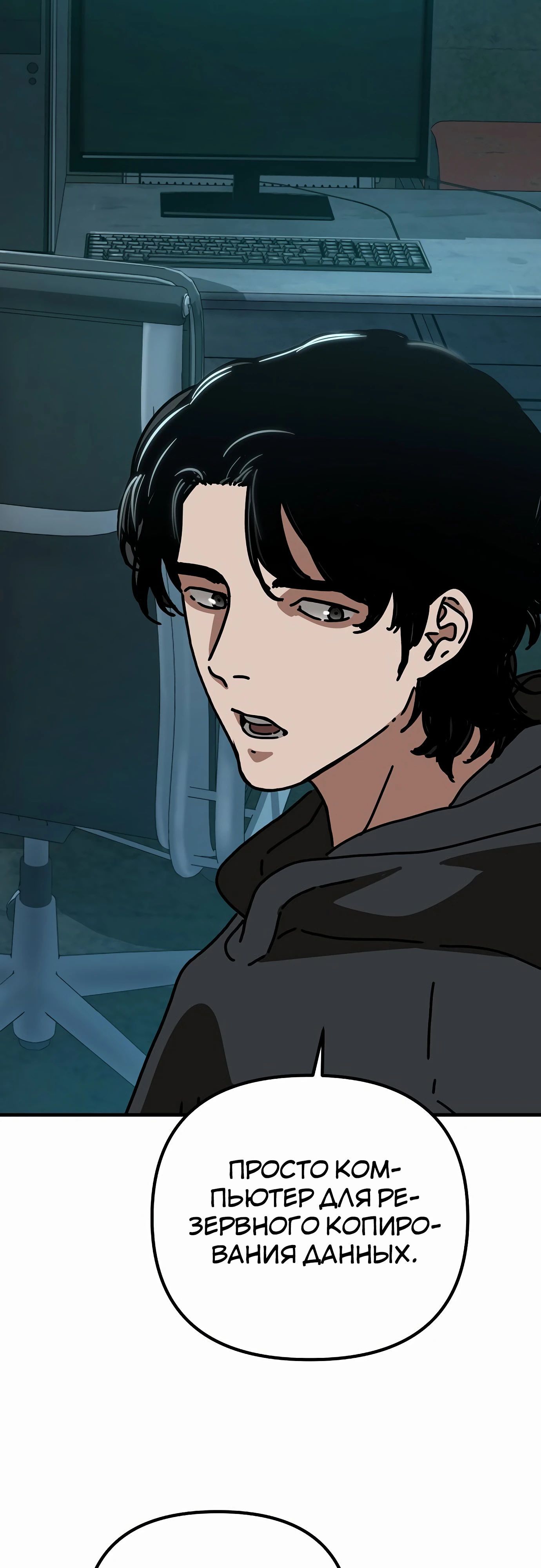 Глава 68 - страница 60