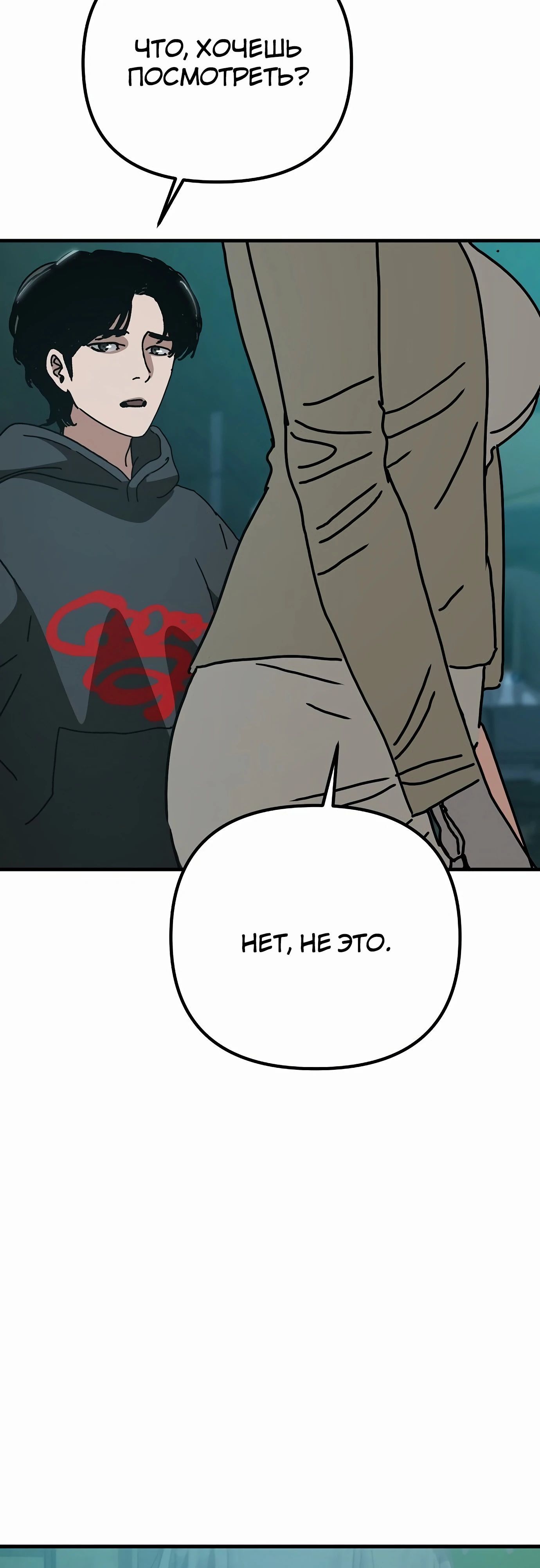 Глава 68 - страница 61