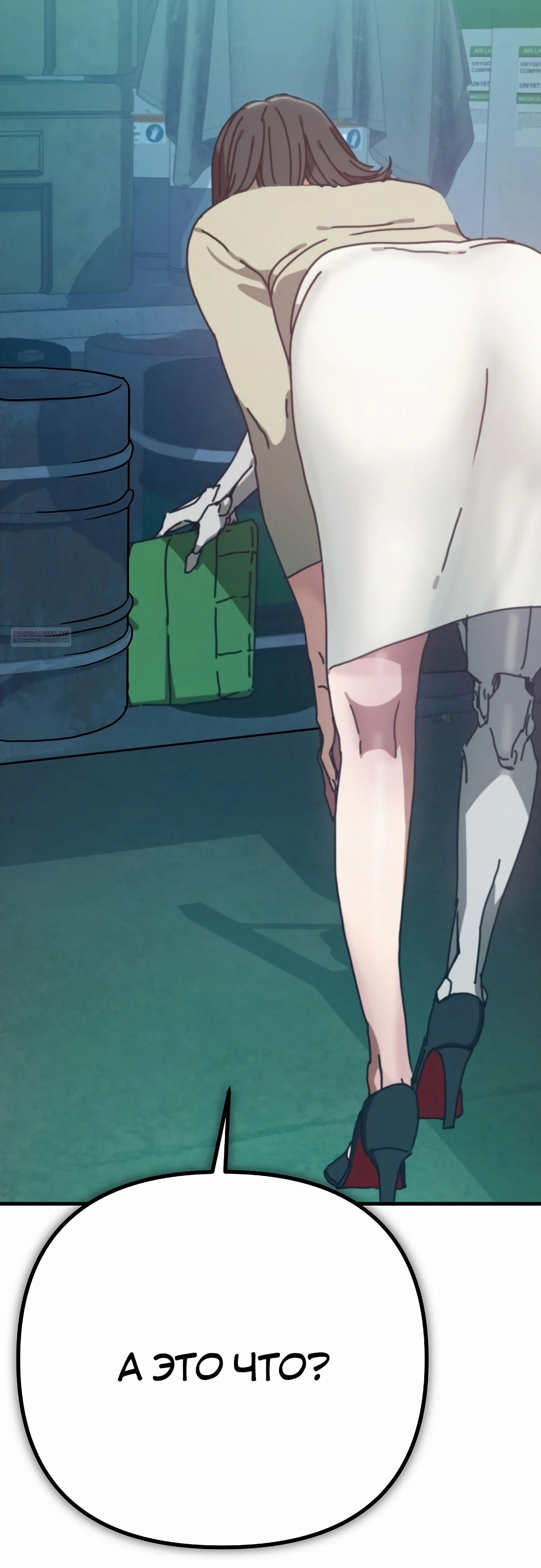 Глава 68 - страница 62