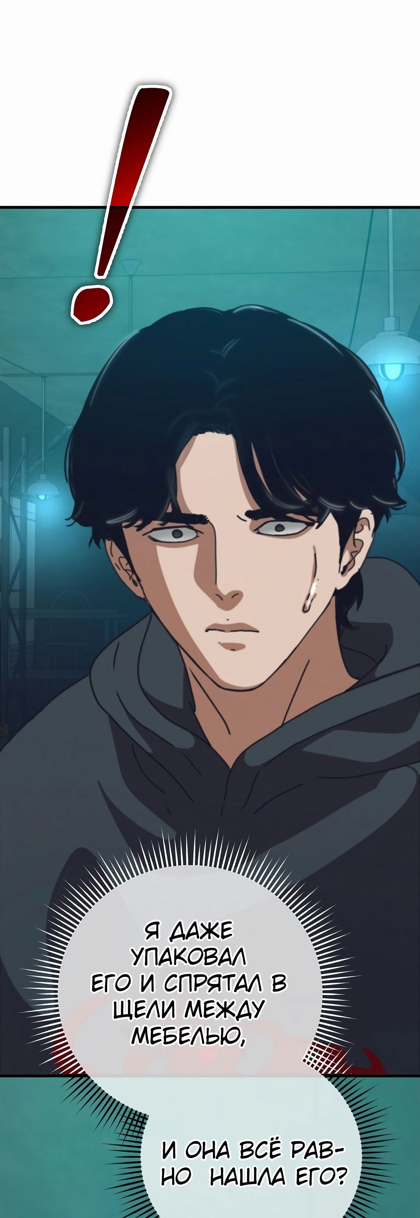 Глава 68 - страница 63