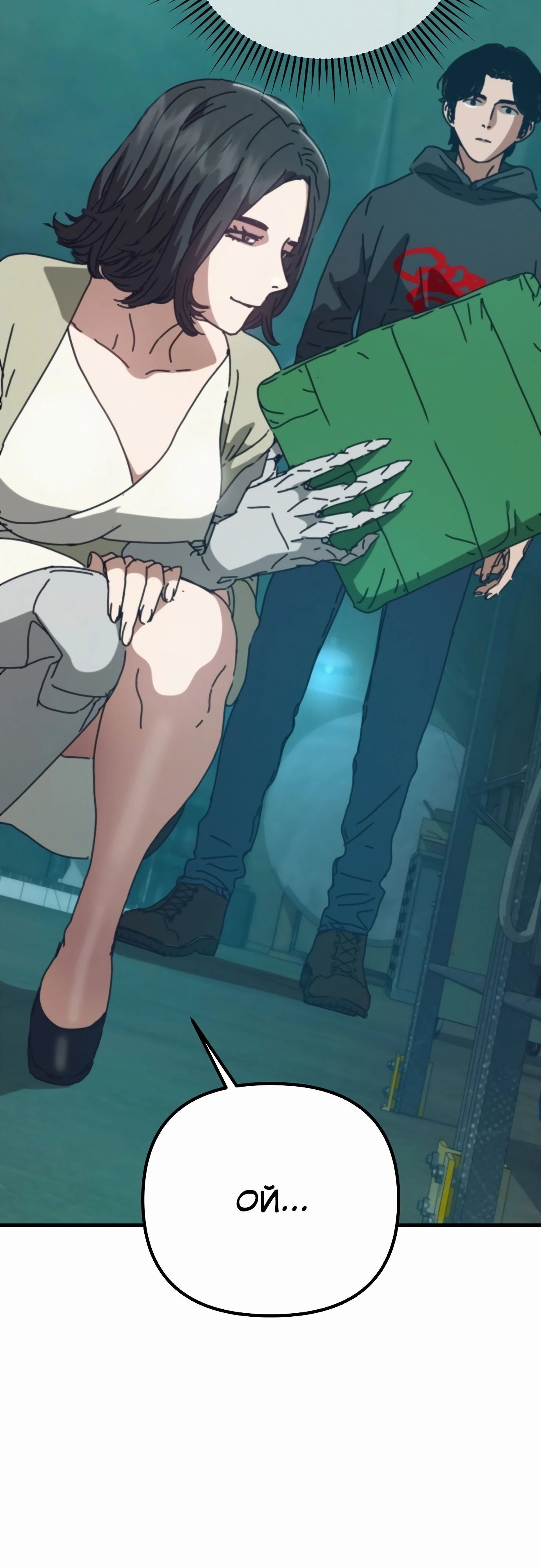 Глава 68 - страница 64