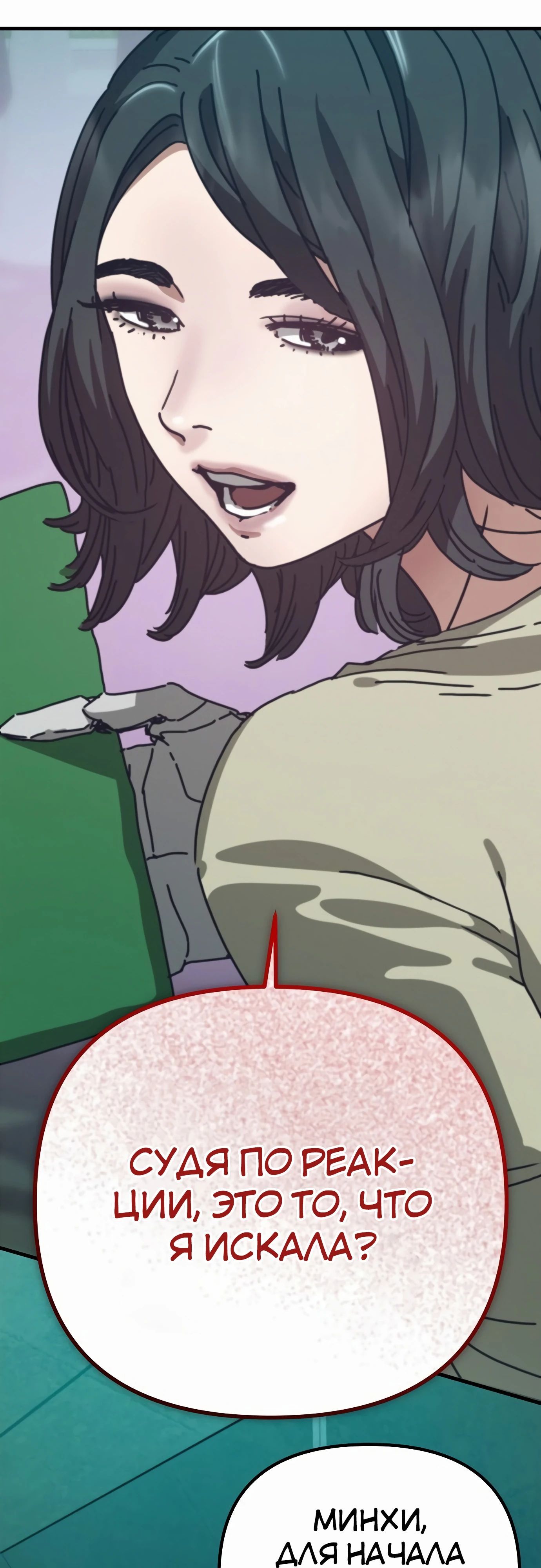 Глава 68 - страница 65