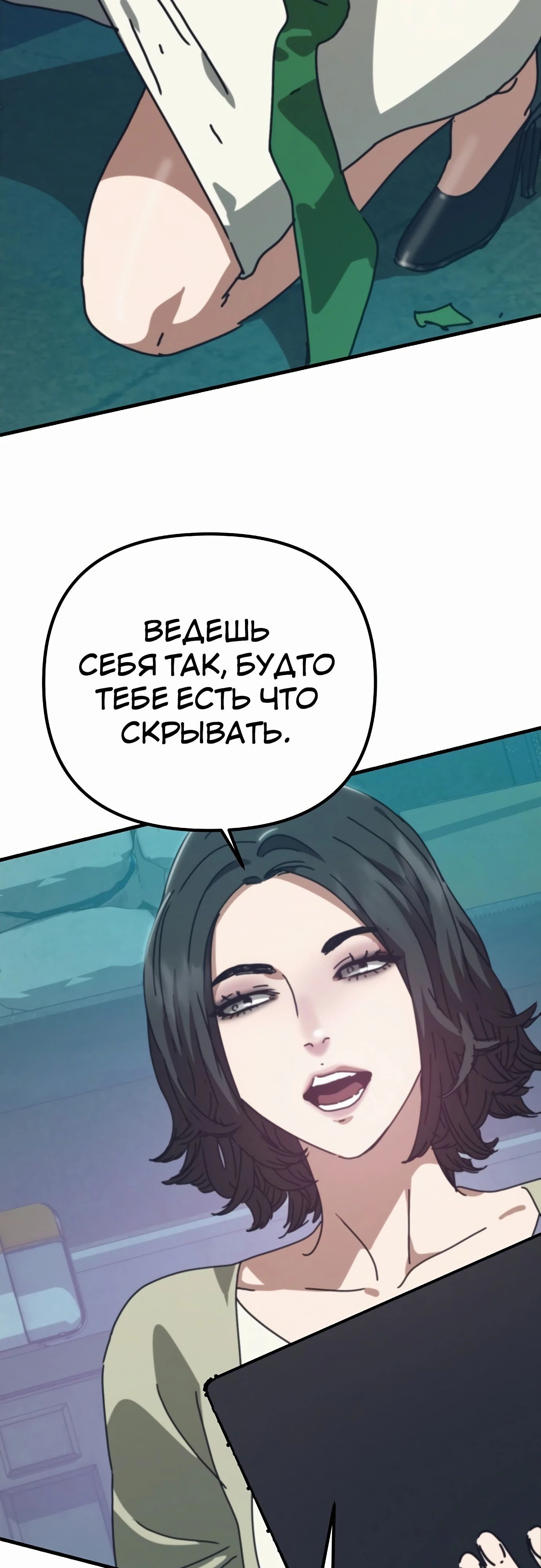 Глава 68 - страница 67