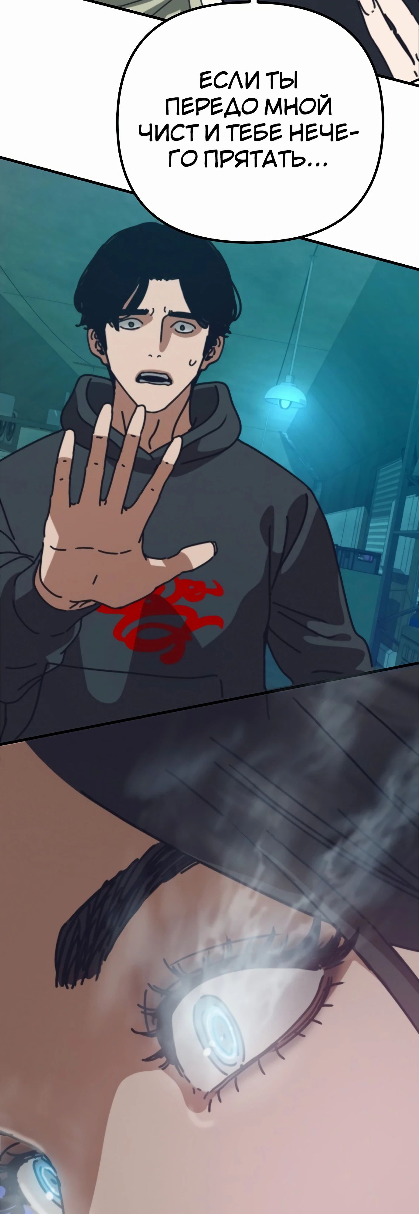 Глава 68 - страница 68