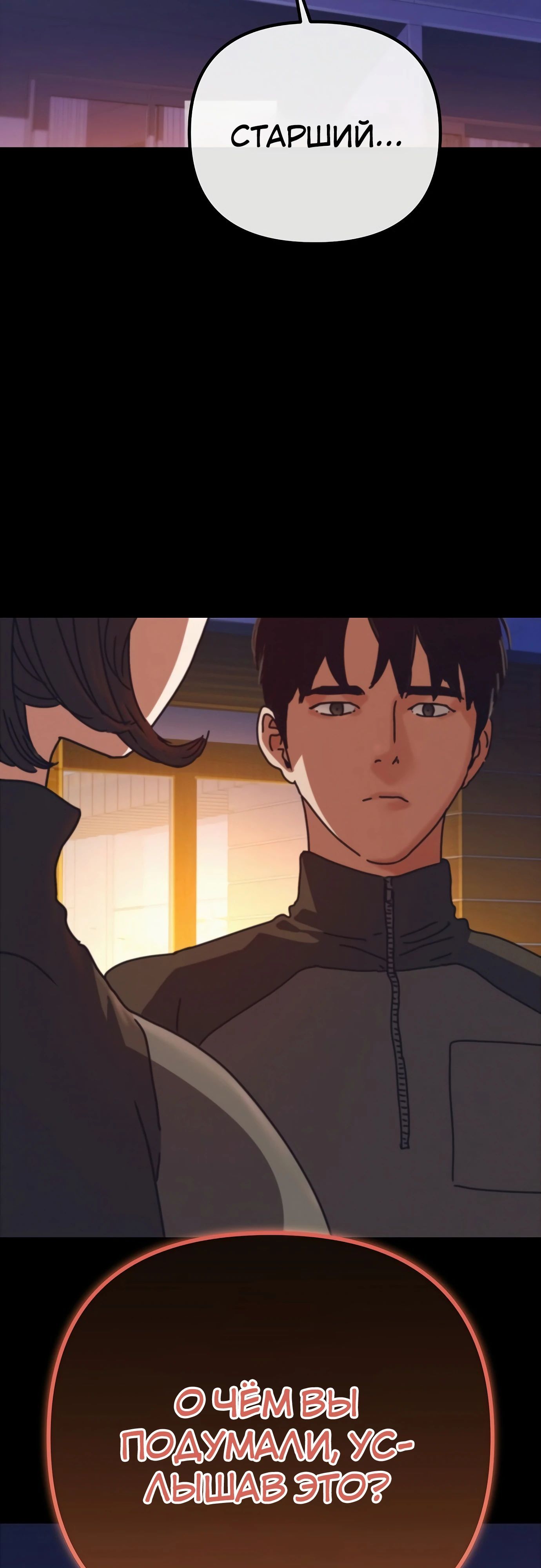 Глава 68 - страница 7