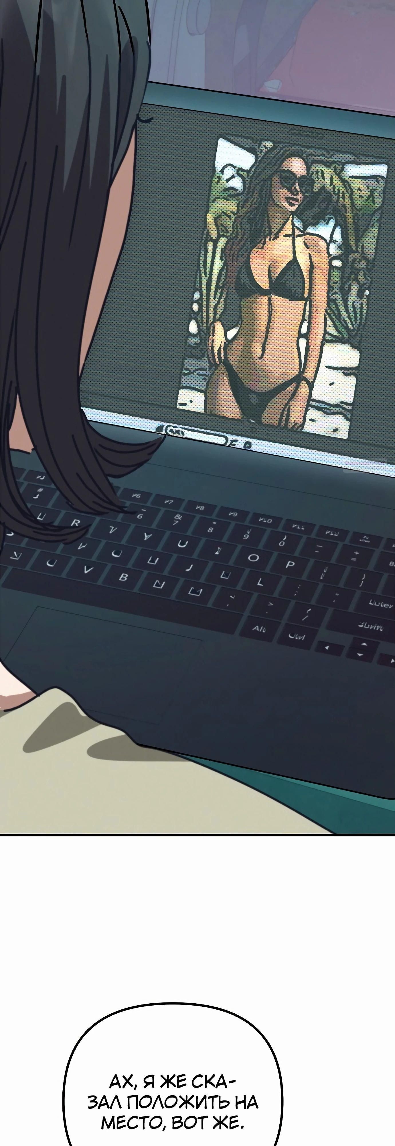 Глава 68 - страница 70